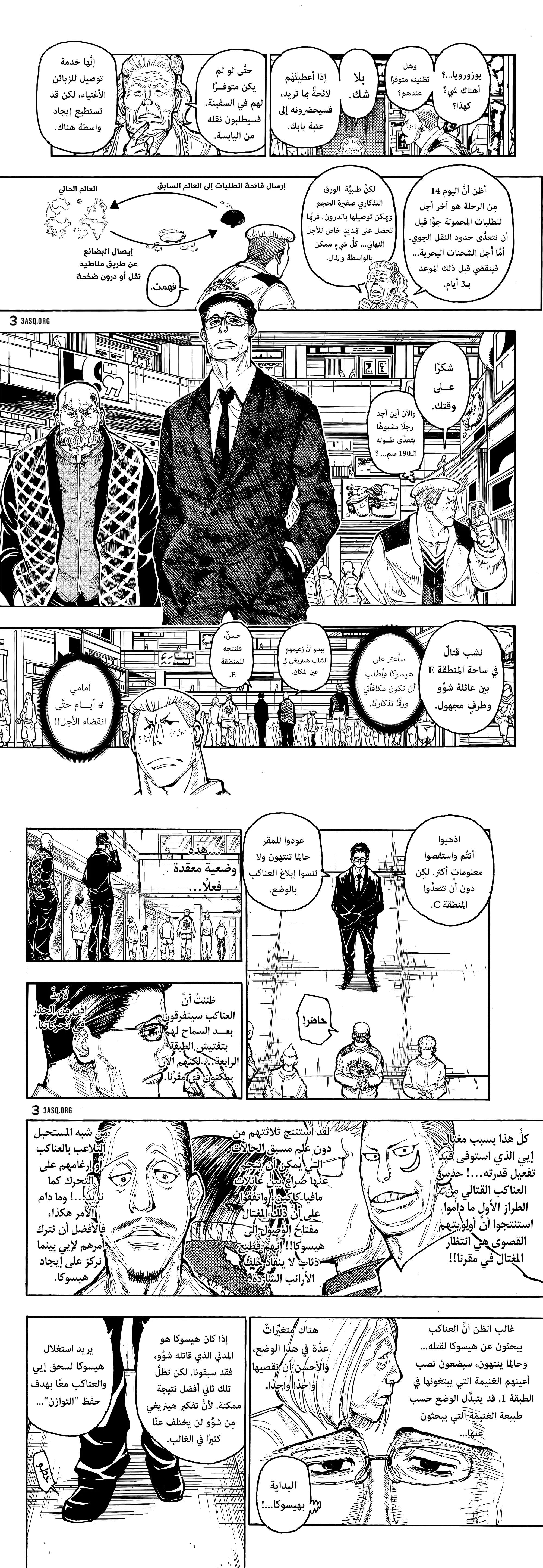 Read Hunter x Hunter AR Manga Online