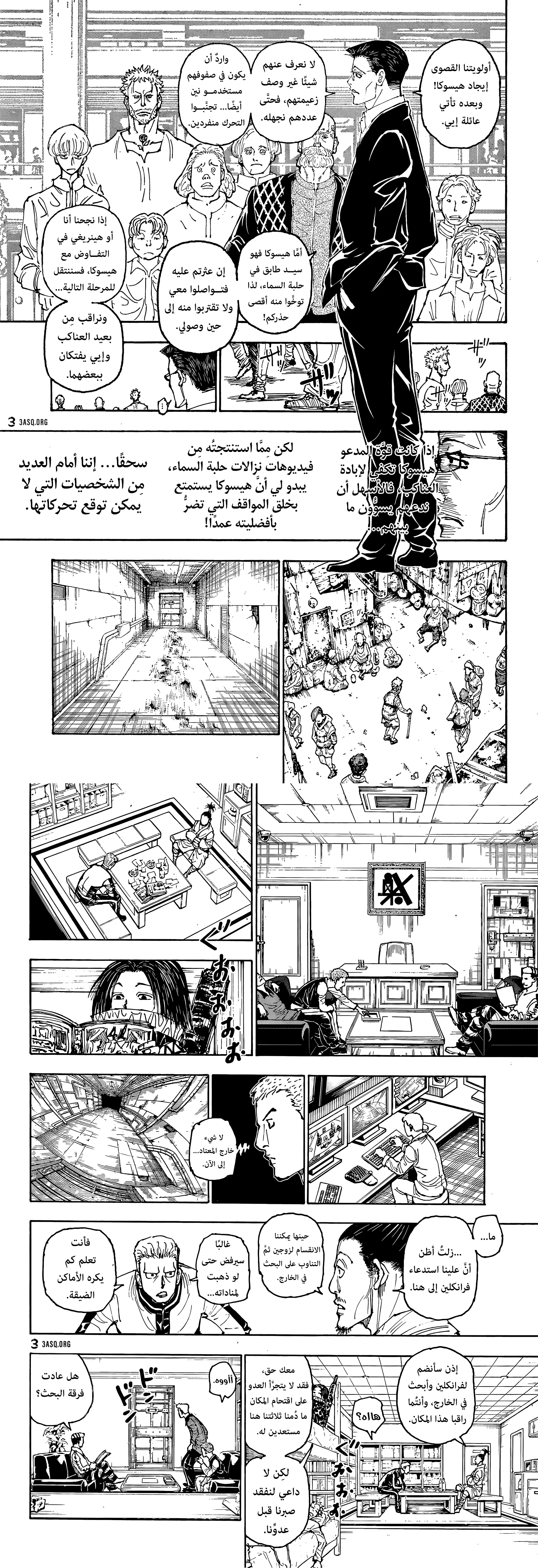 Read Hunter x Hunter AR Manga Online