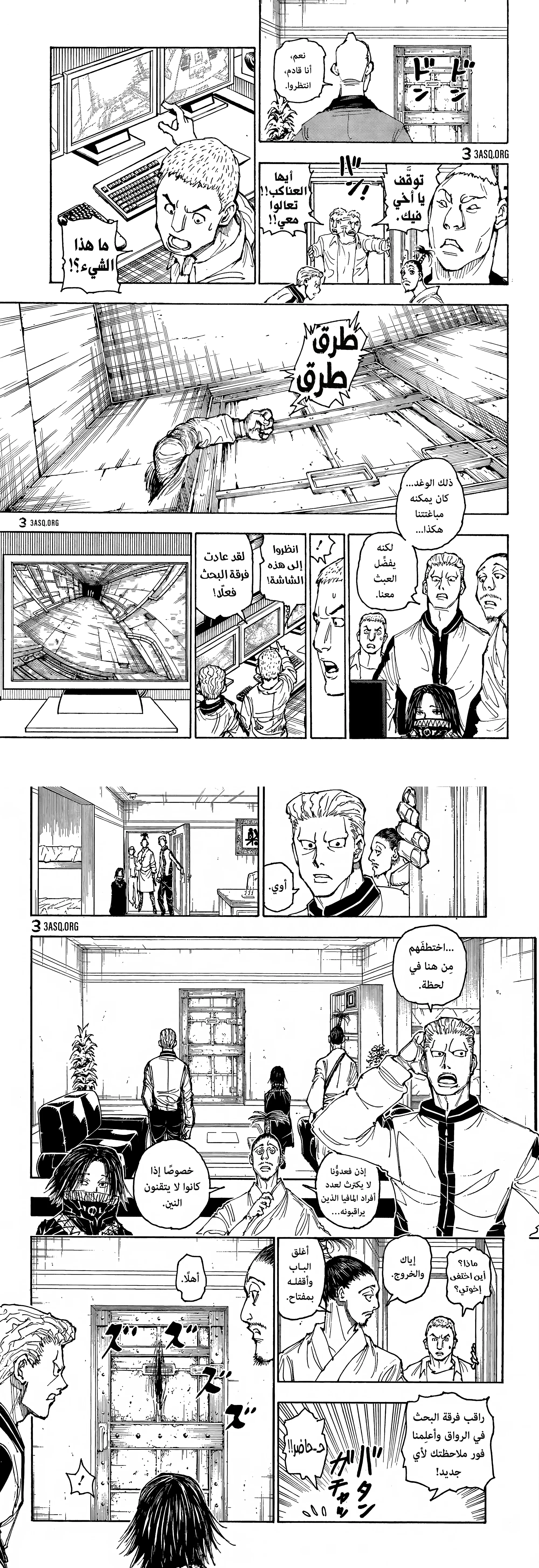 Read Hunter x Hunter AR Manga Online