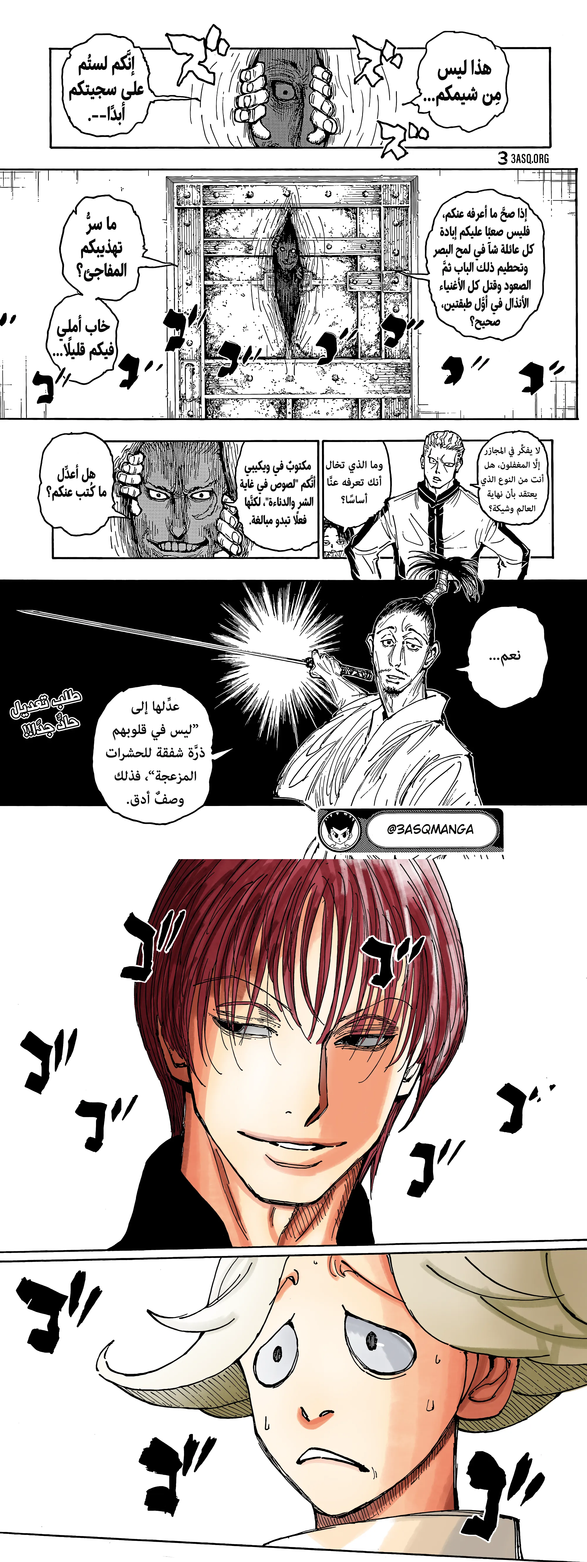 Read Hunter x Hunter AR Manga Online