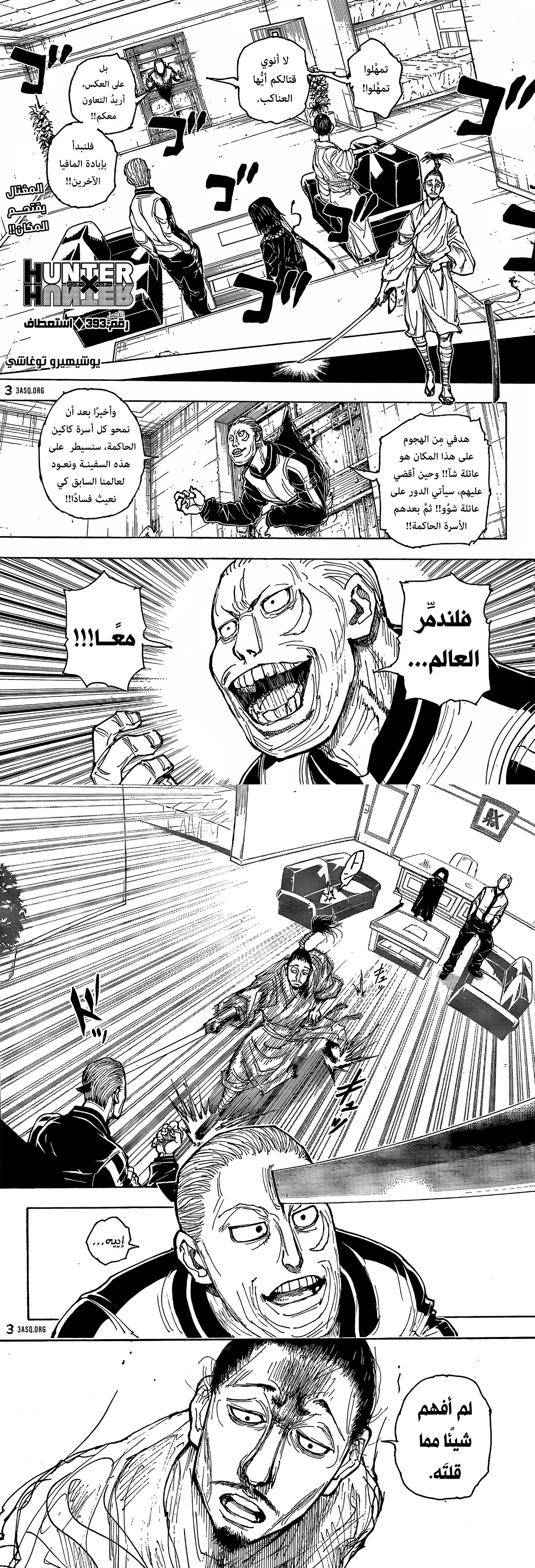 Read Hunter x Hunter AR Manga Online
