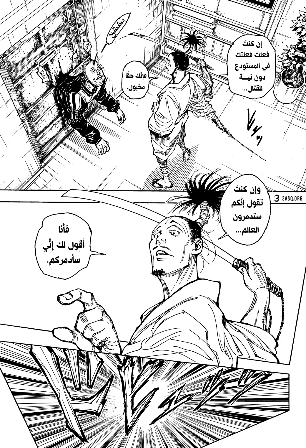 Read Hunter x Hunter AR Manga Online