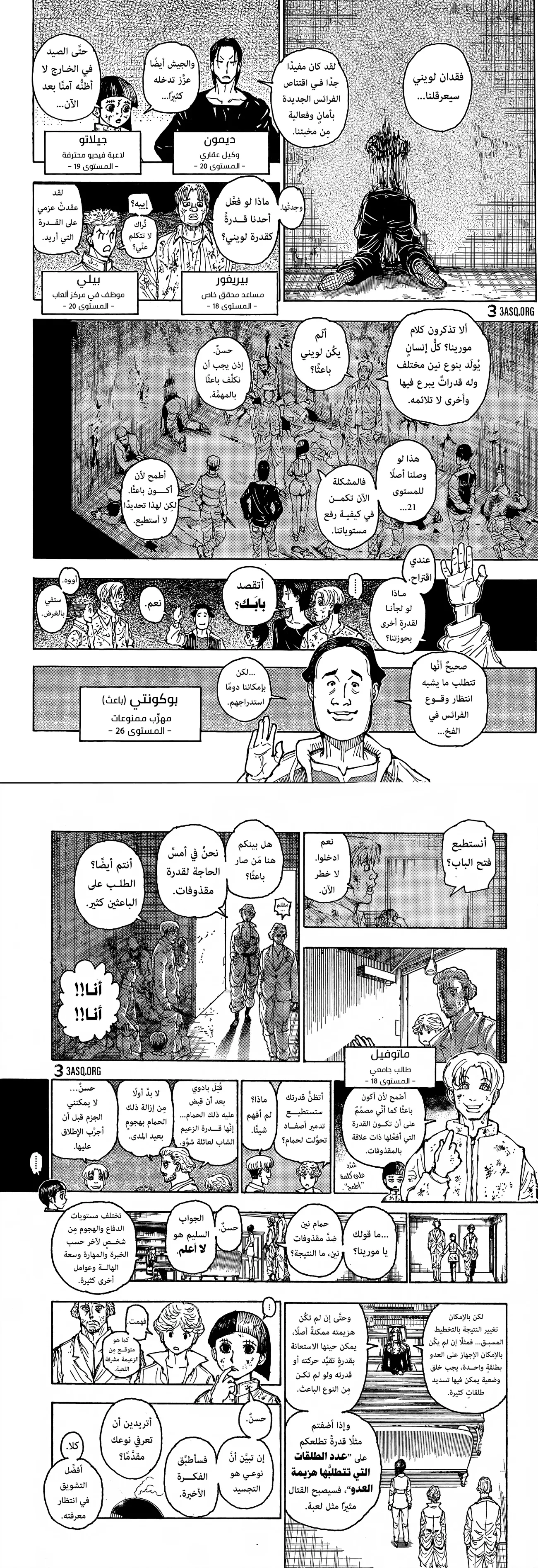 Read Hunter x Hunter AR Manga Online