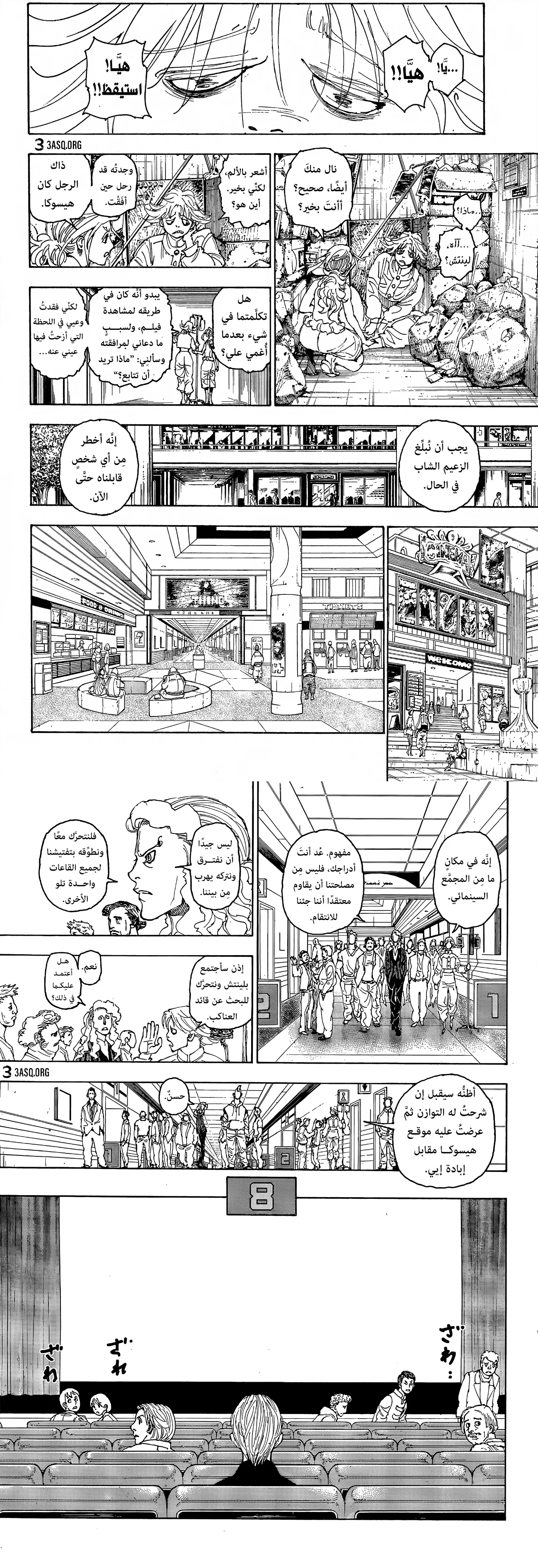 Read Hunter x Hunter AR Manga Online