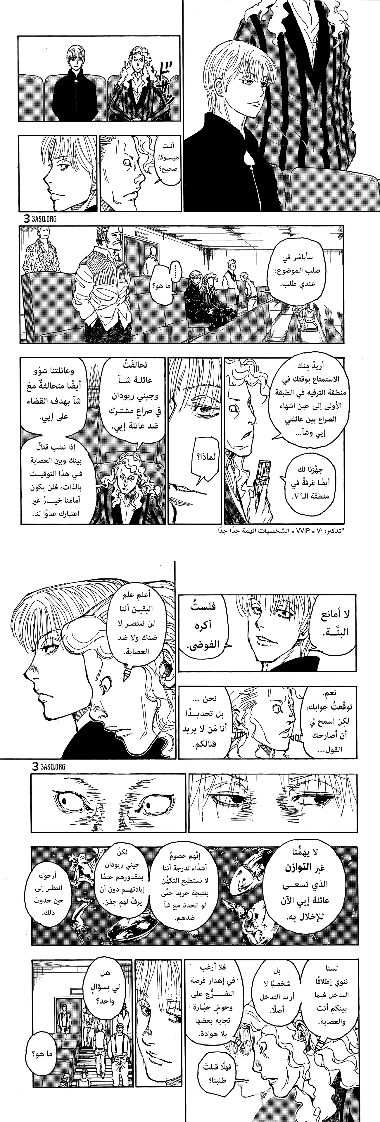 Read Hunter x Hunter AR Manga Online