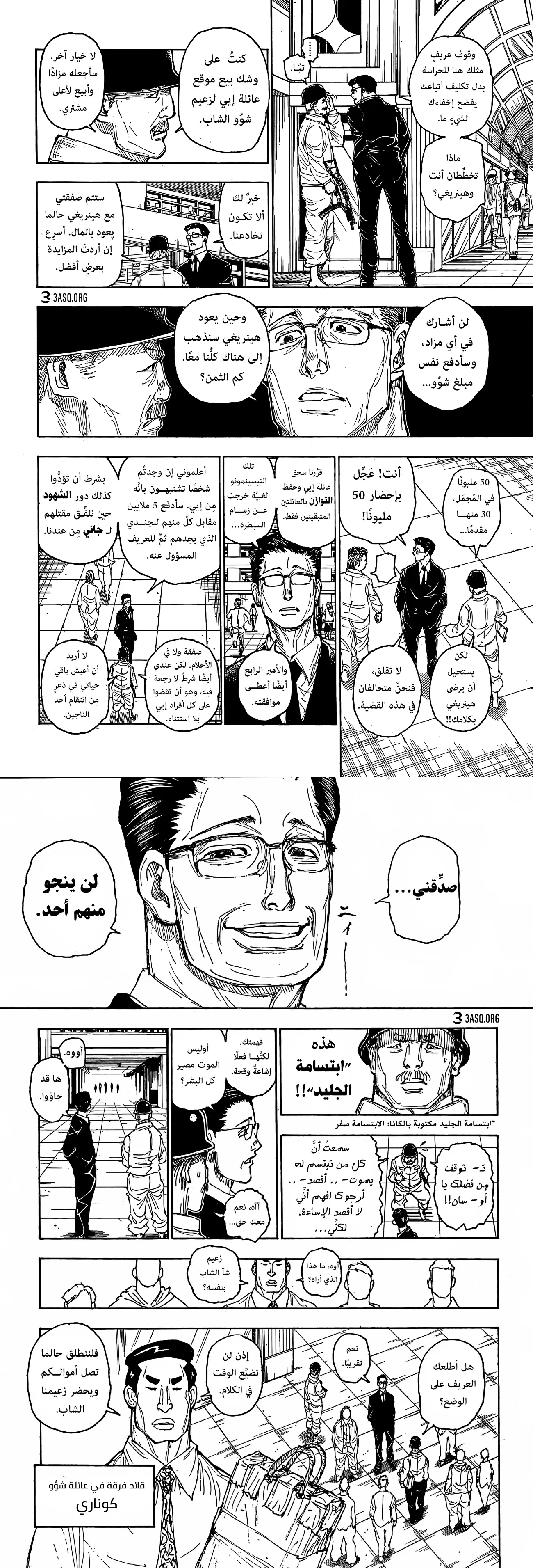 Read Hunter x Hunter AR Manga Online