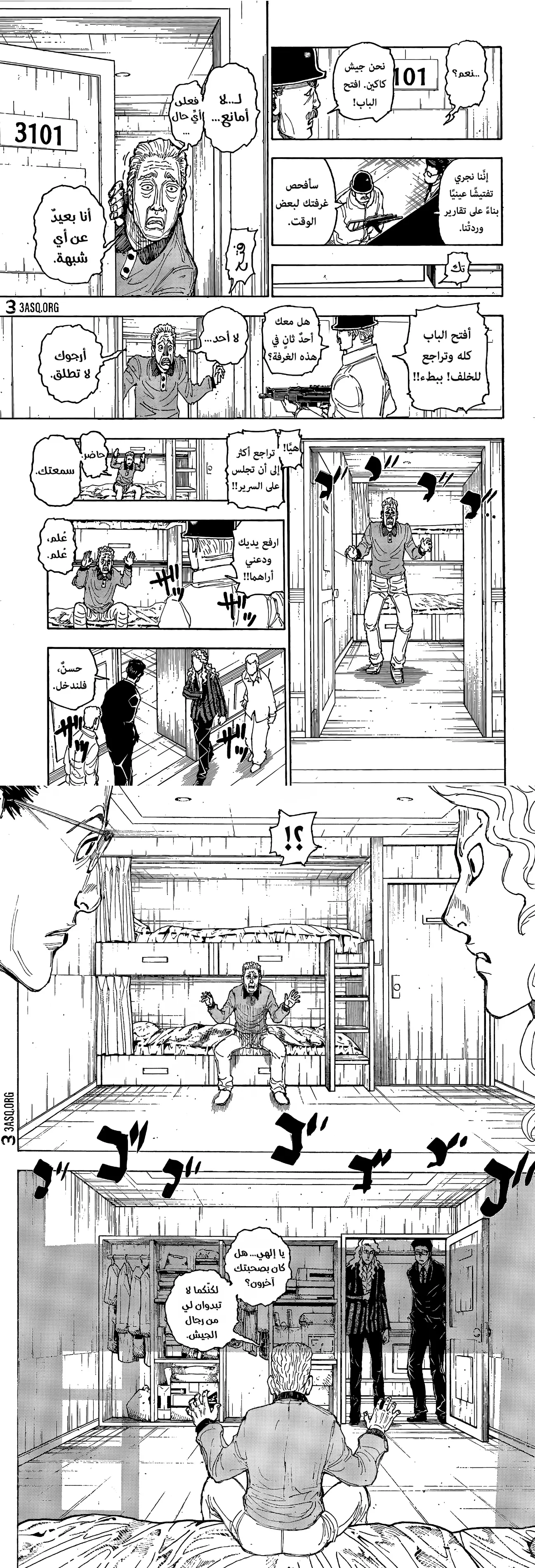 Read Hunter x Hunter AR Manga Online