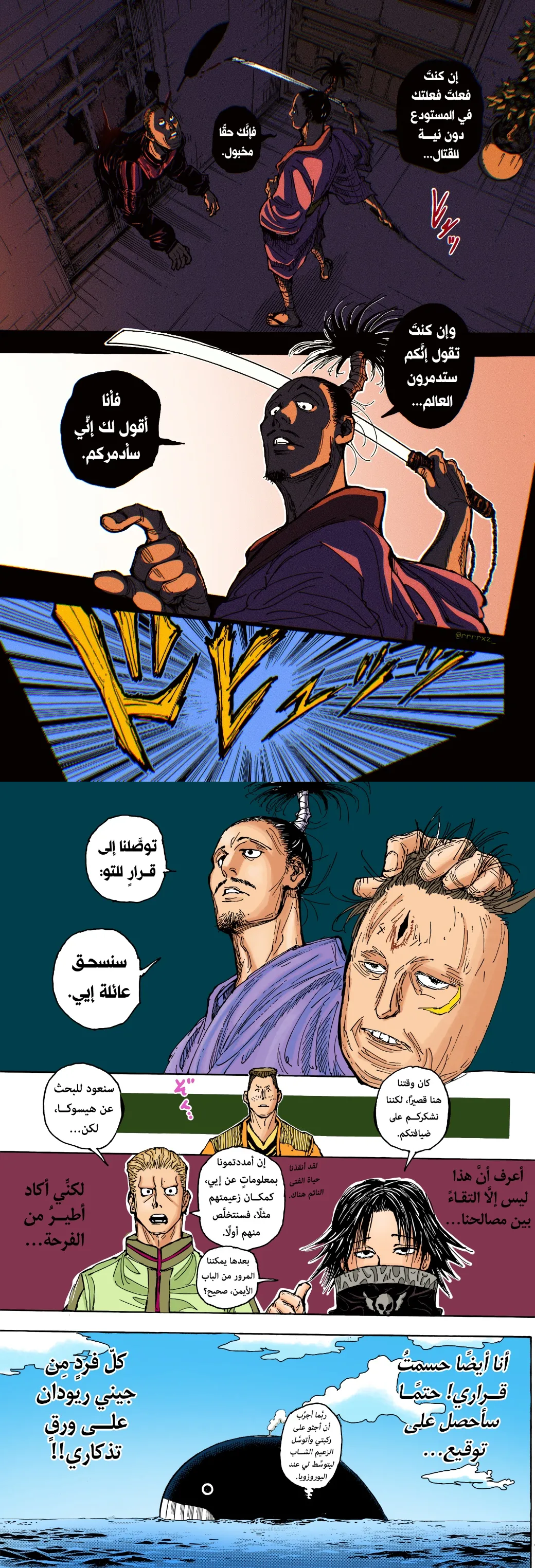 Read Hunter x Hunter AR Manga Online