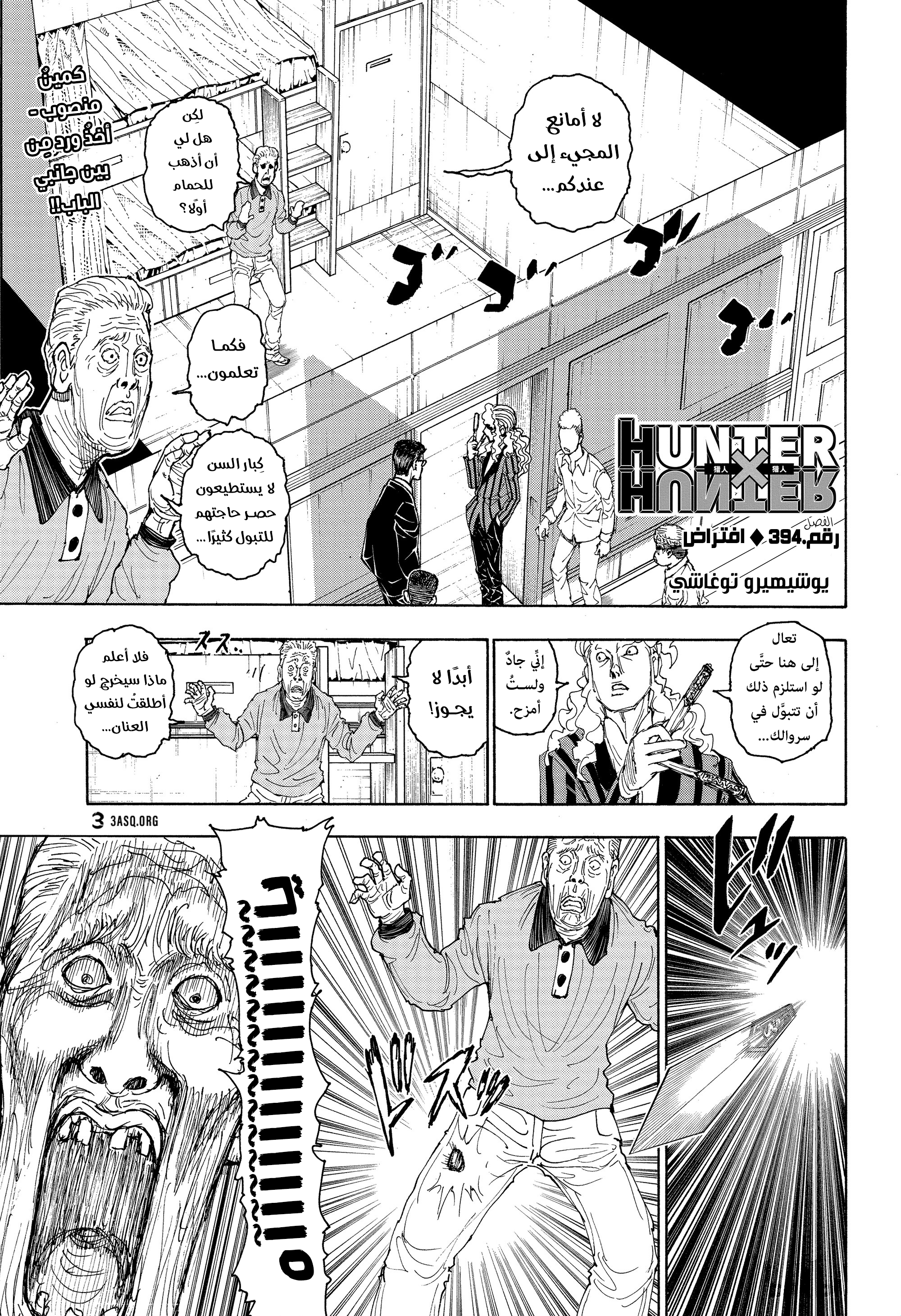 Read Hunter x Hunter AR Manga Online