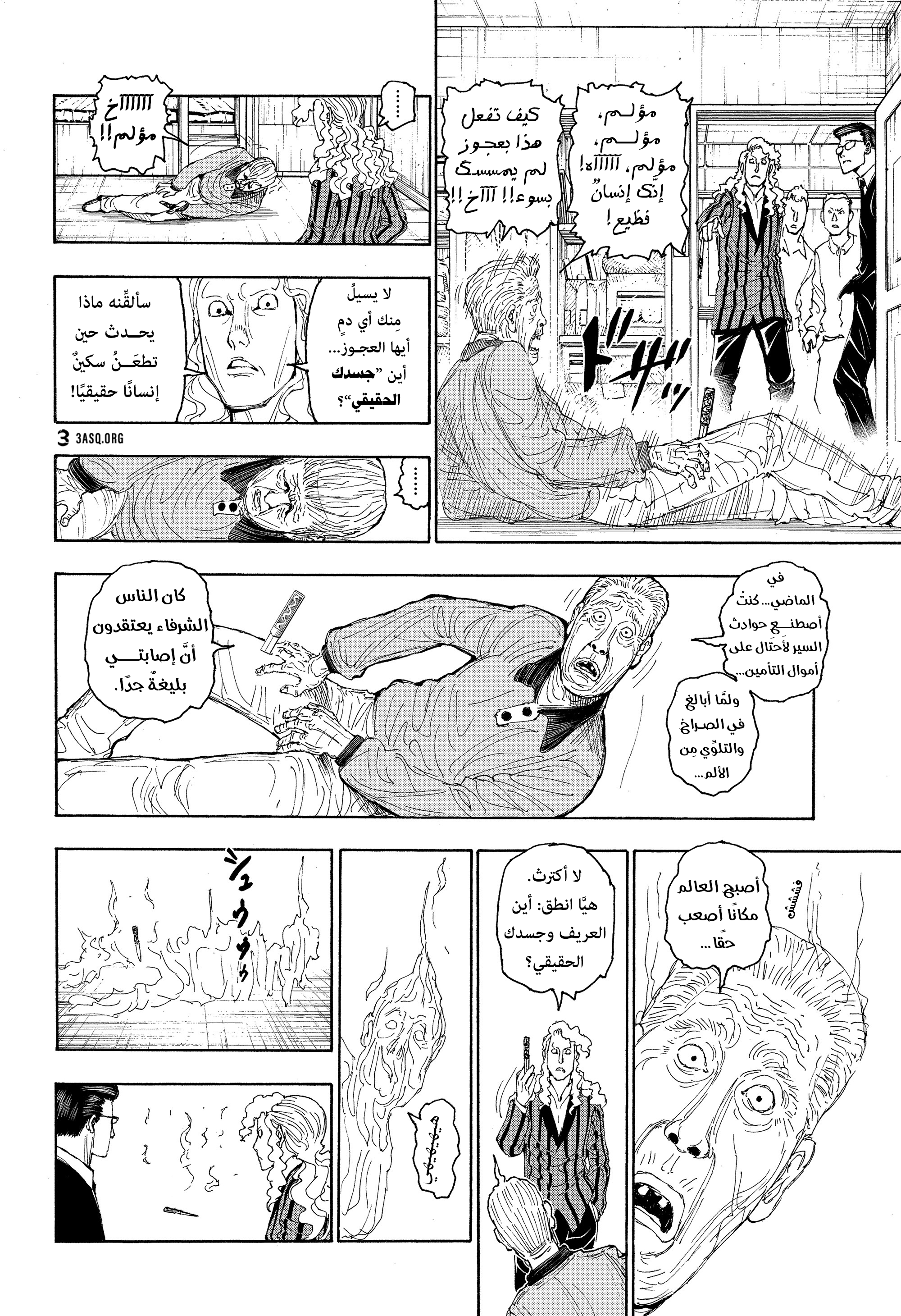 Read Hunter x Hunter AR Manga Online