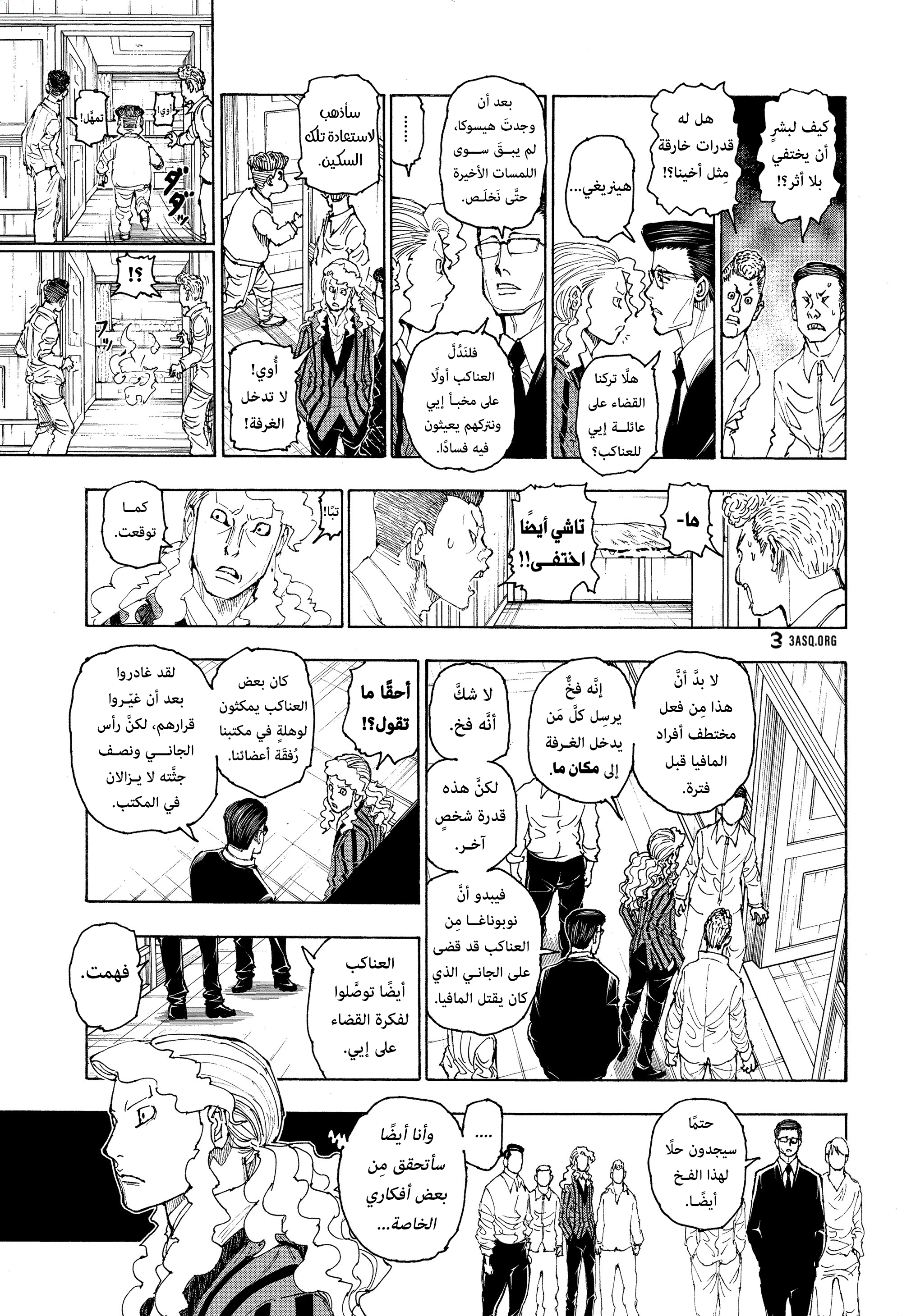 Read Hunter x Hunter AR Manga Online