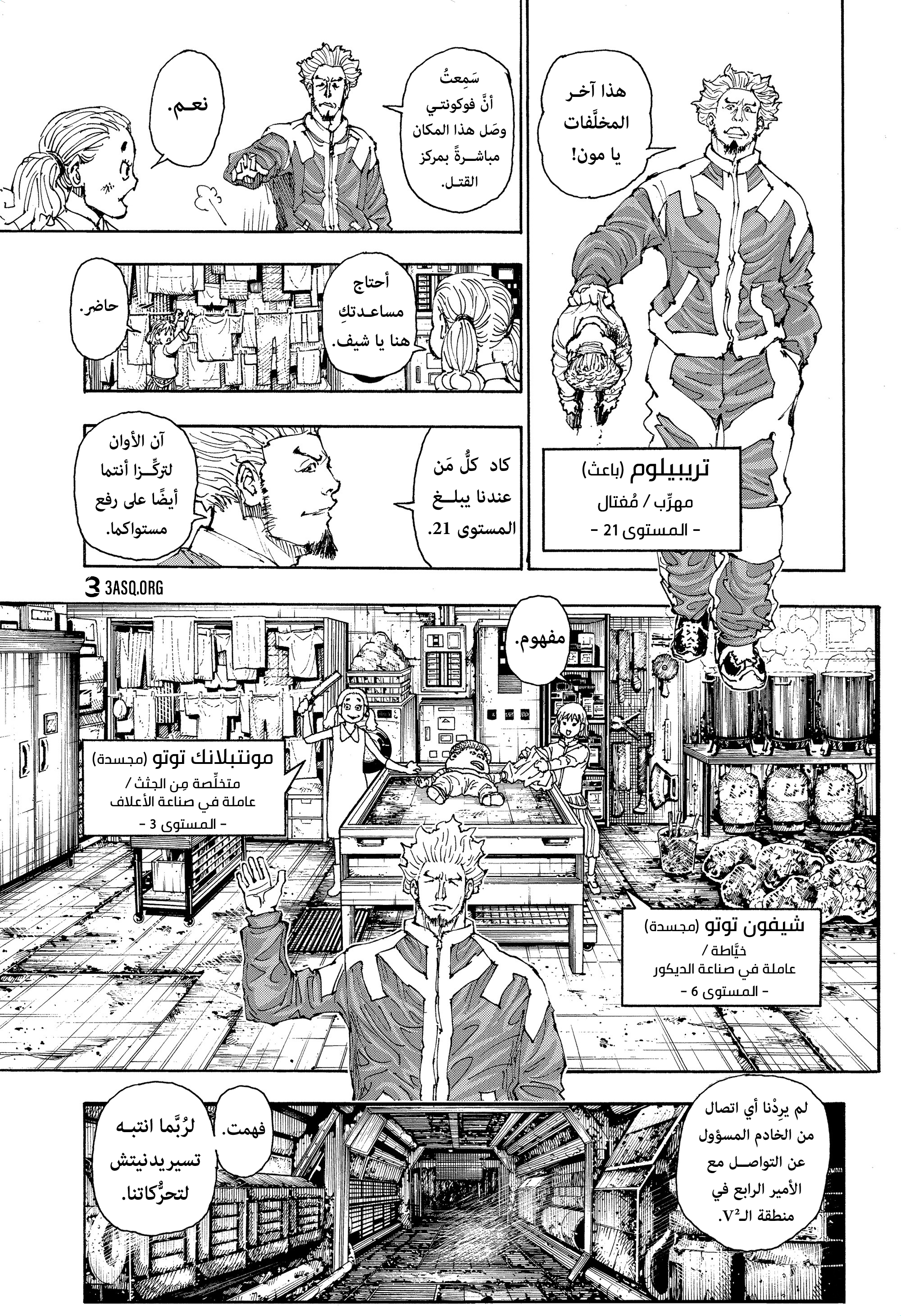Read Hunter x Hunter AR Manga Online