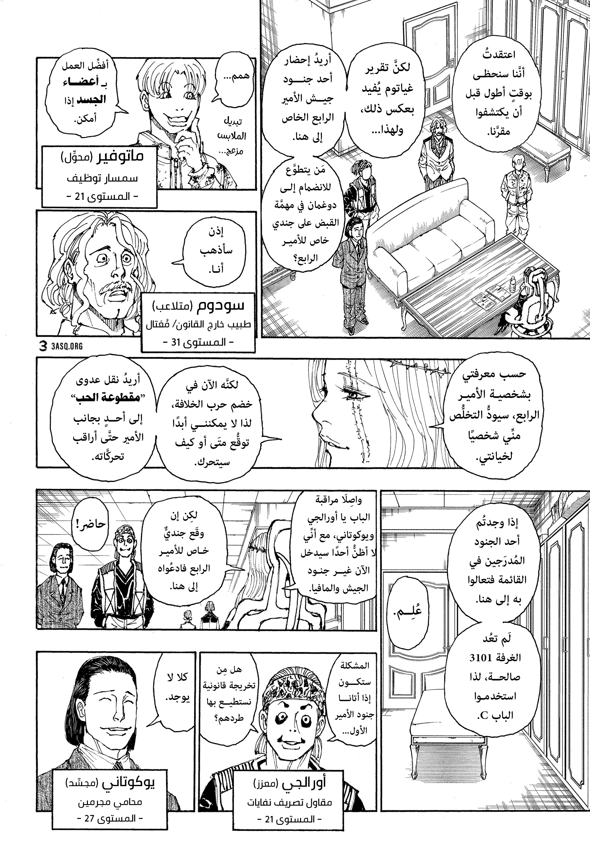 Read Hunter x Hunter AR Manga Online