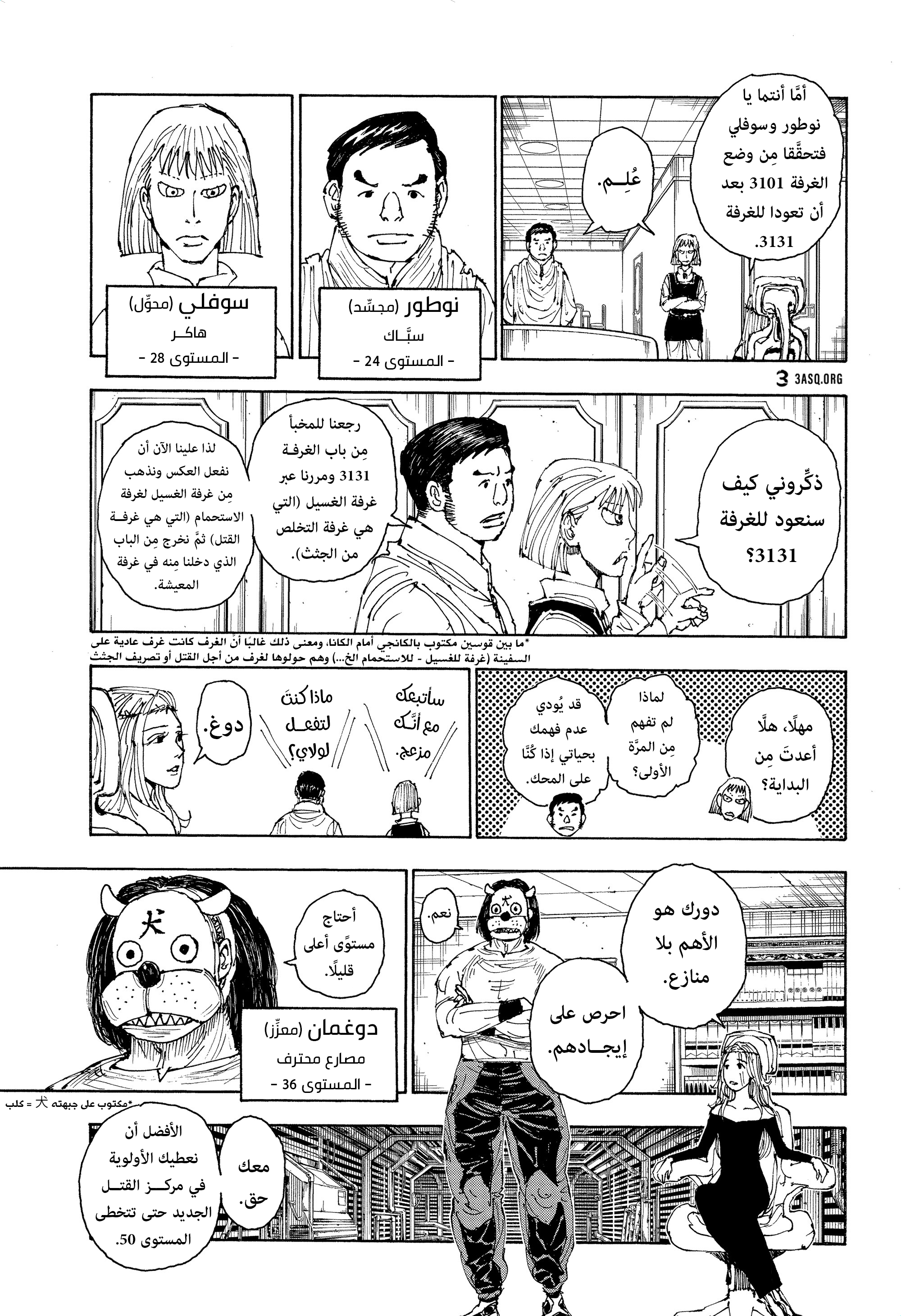 Read Hunter x Hunter AR Manga Online