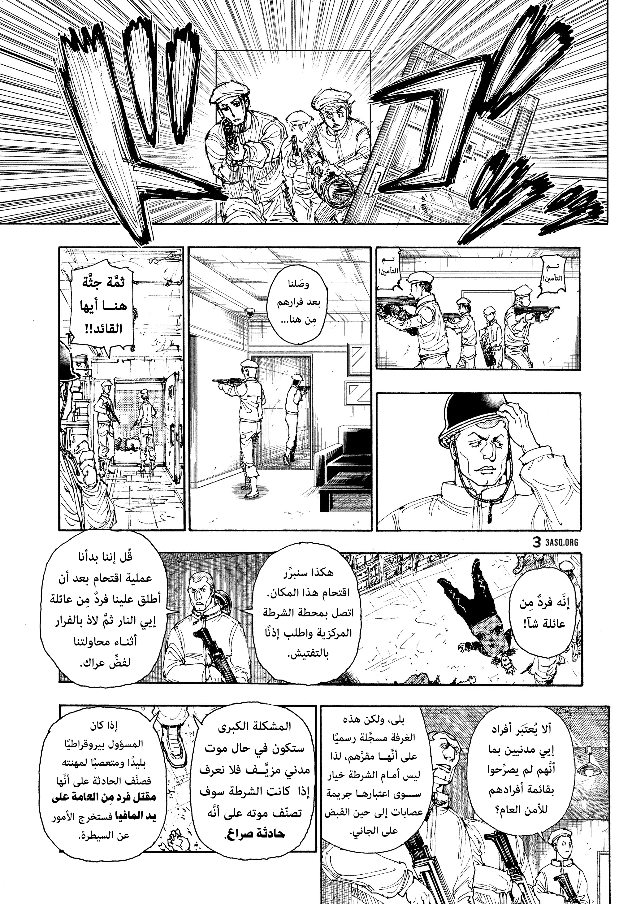 Read Hunter x Hunter AR Manga Online