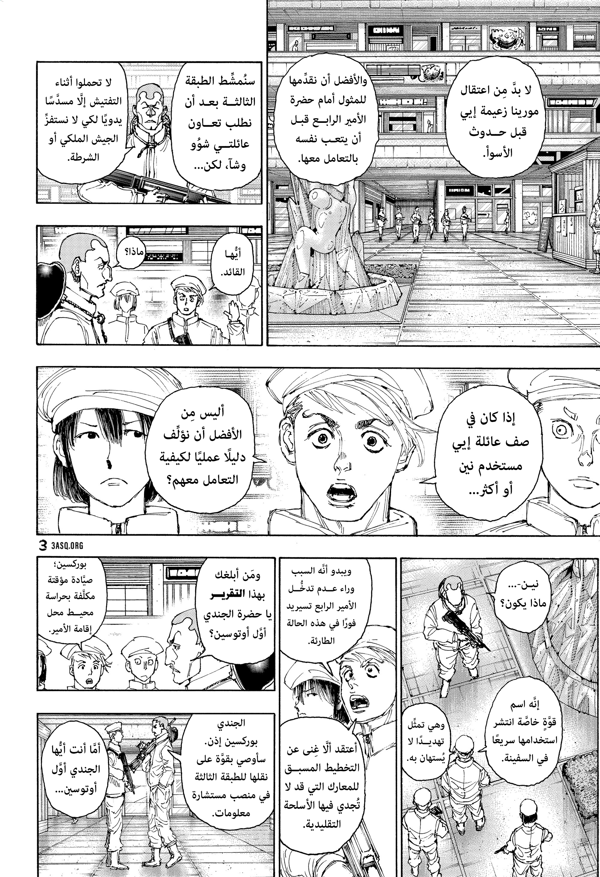 Read Hunter x Hunter AR Manga Online
