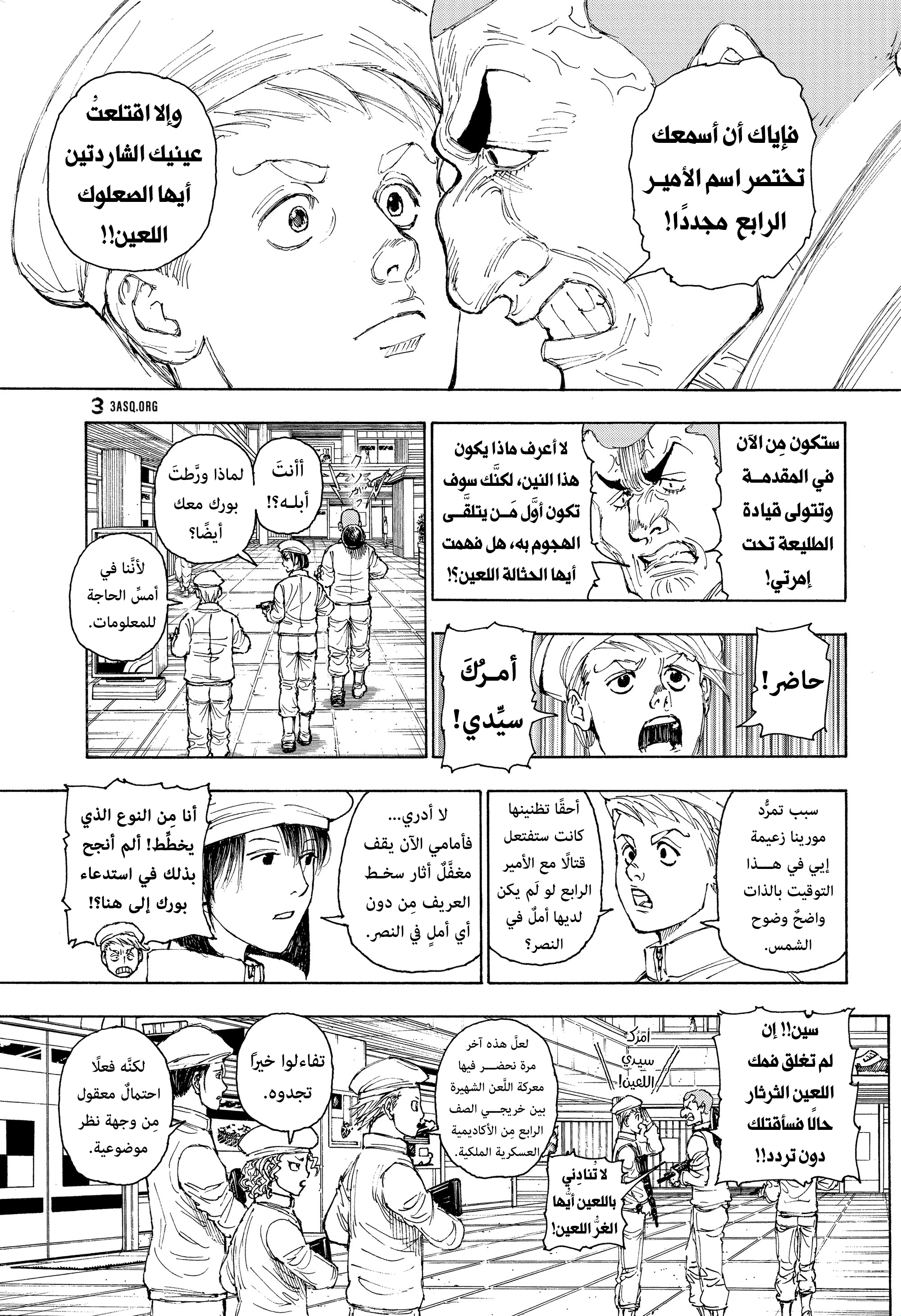 Read Hunter x Hunter AR Manga Online