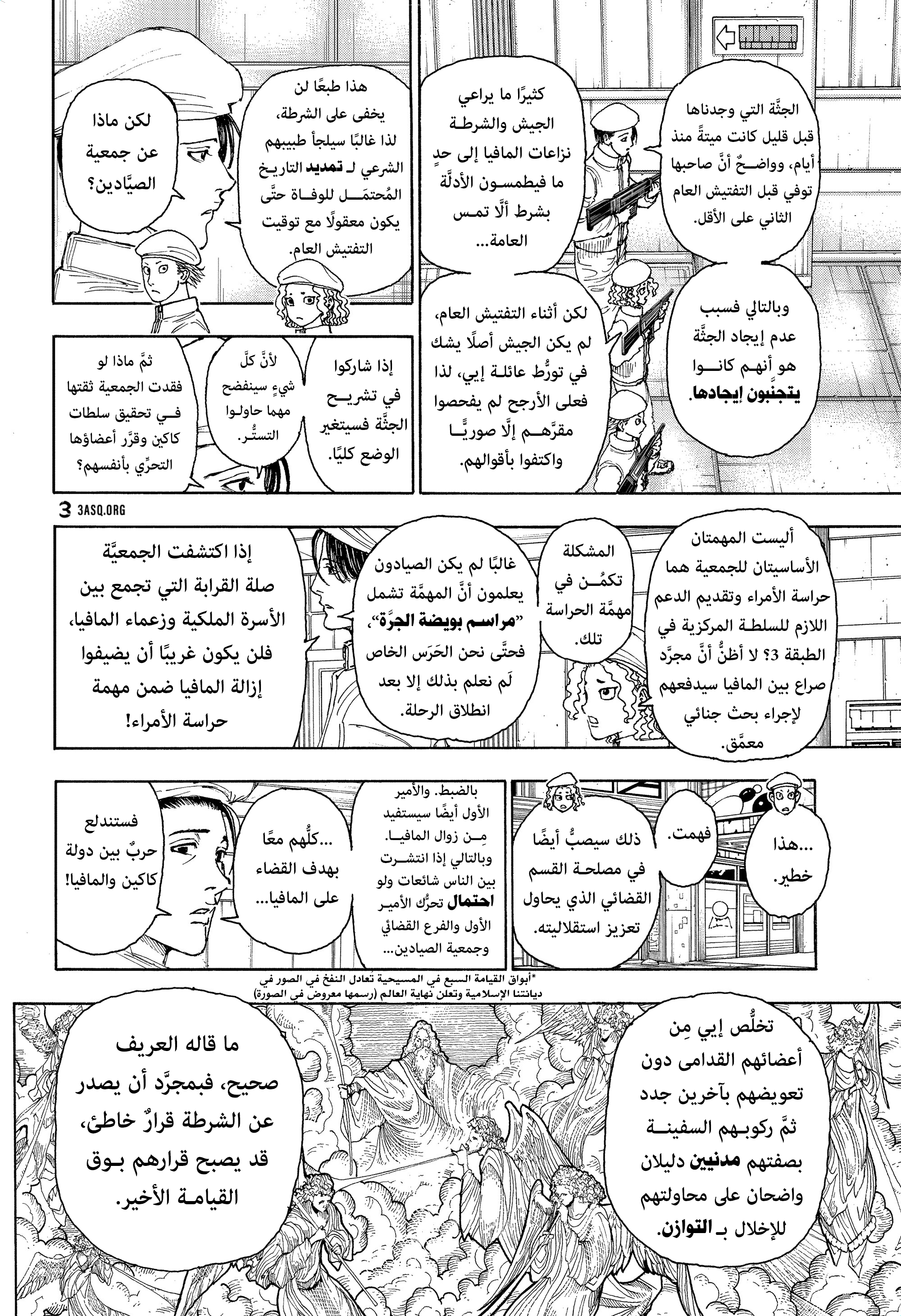 Read Hunter x Hunter AR Manga Online