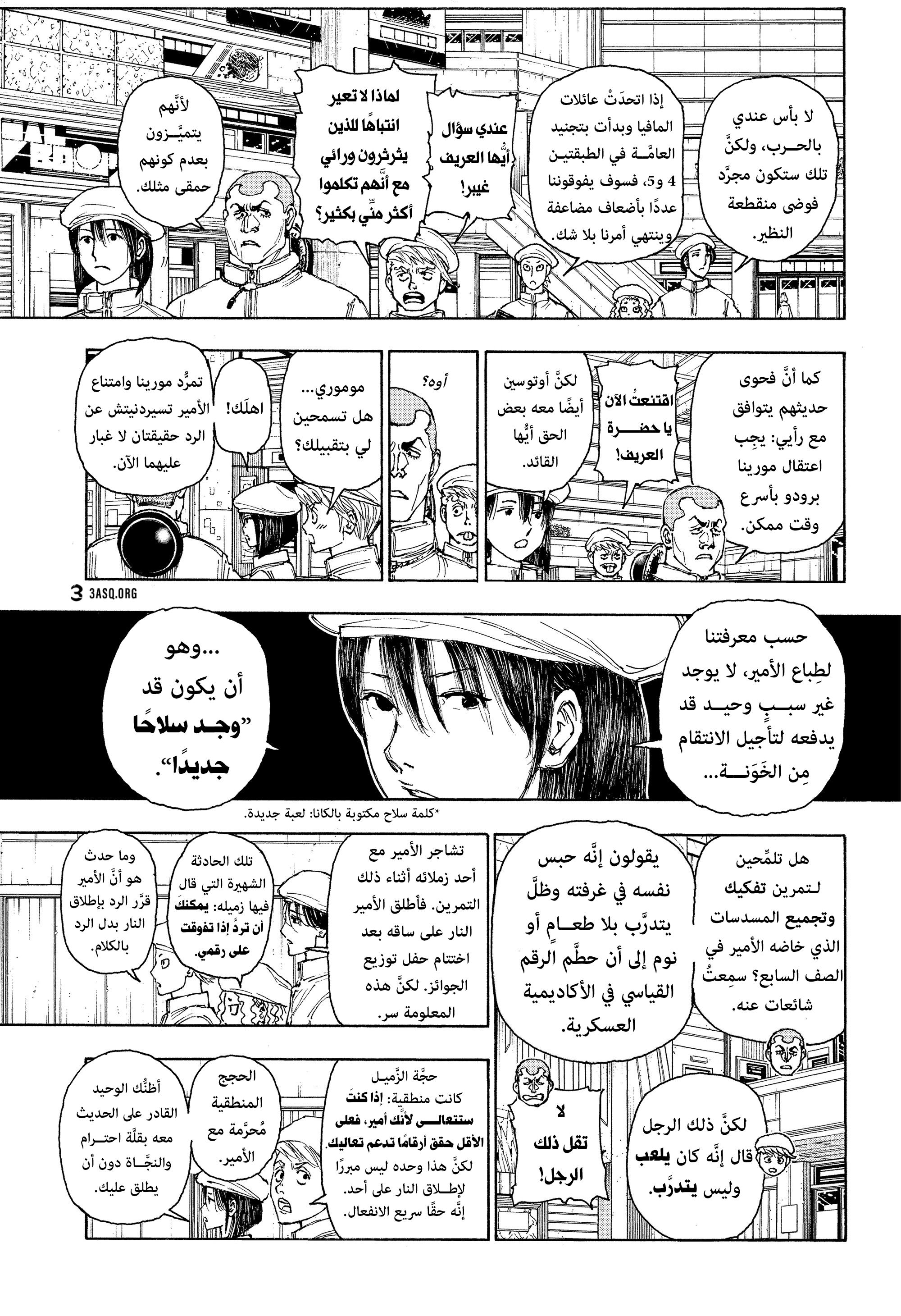 Read Hunter x Hunter AR Manga Online