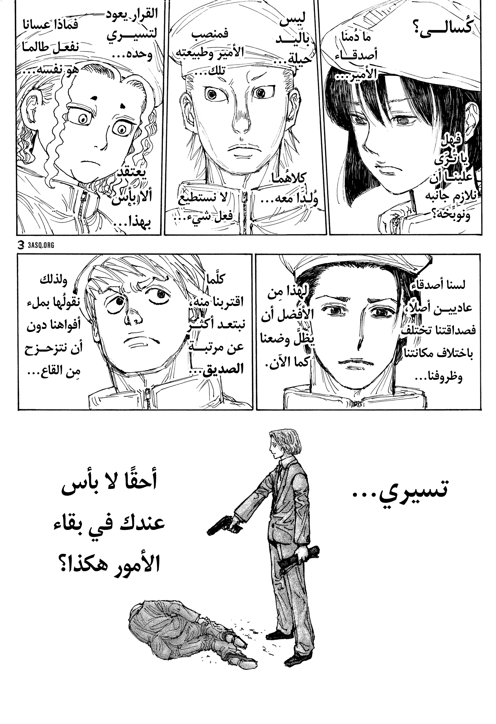 Read Hunter x Hunter AR Manga Online