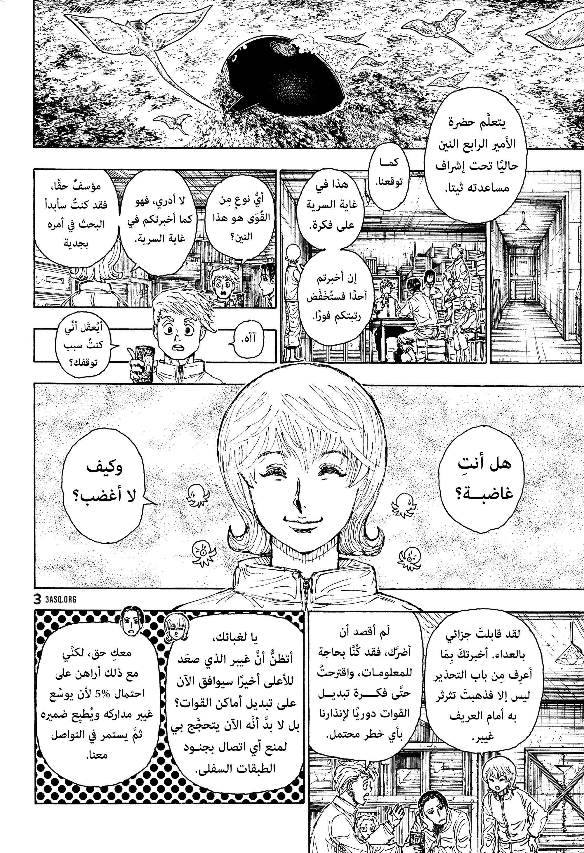 Read Hunter x Hunter AR Manga Online