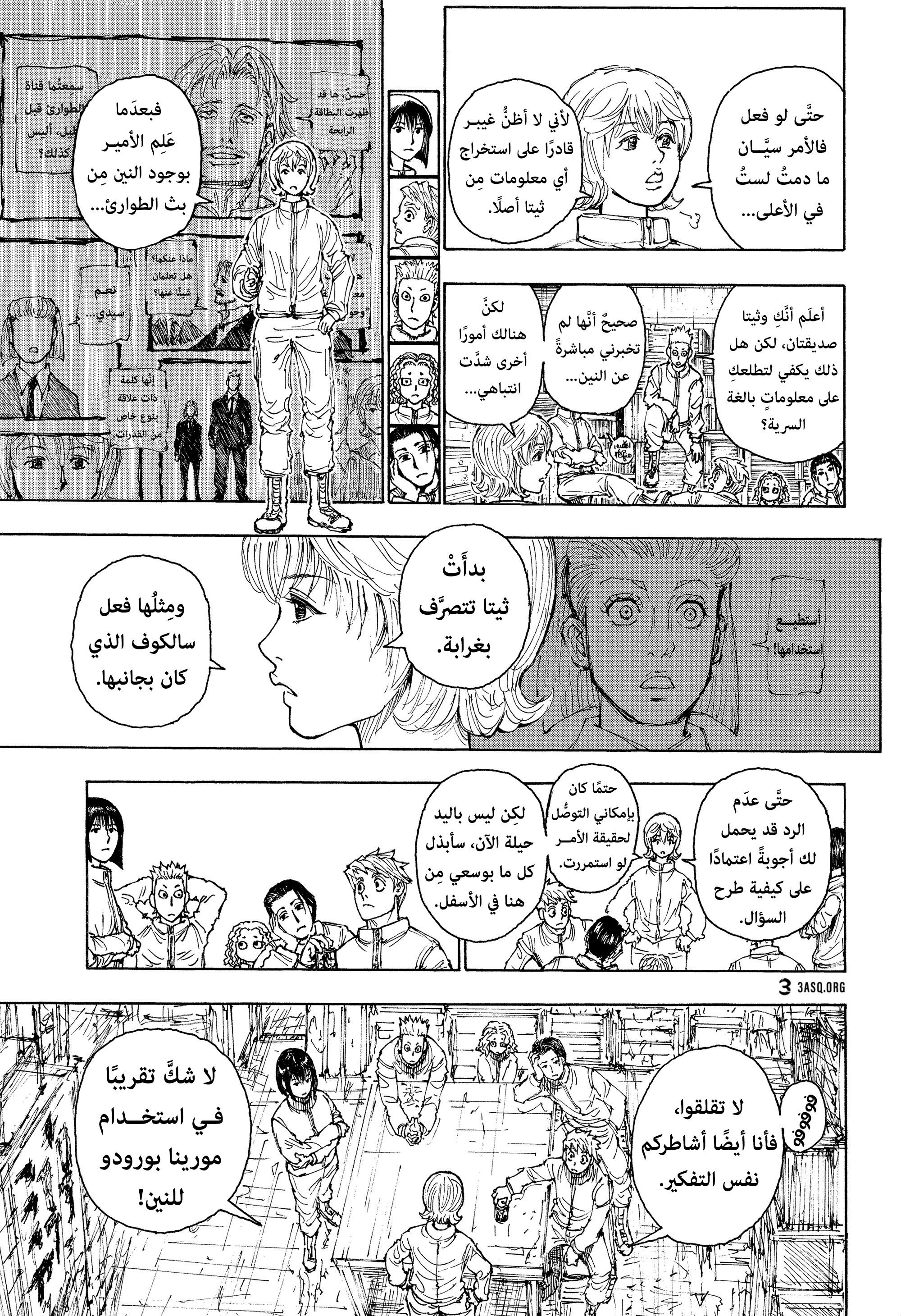 Read Hunter x Hunter AR Manga Online