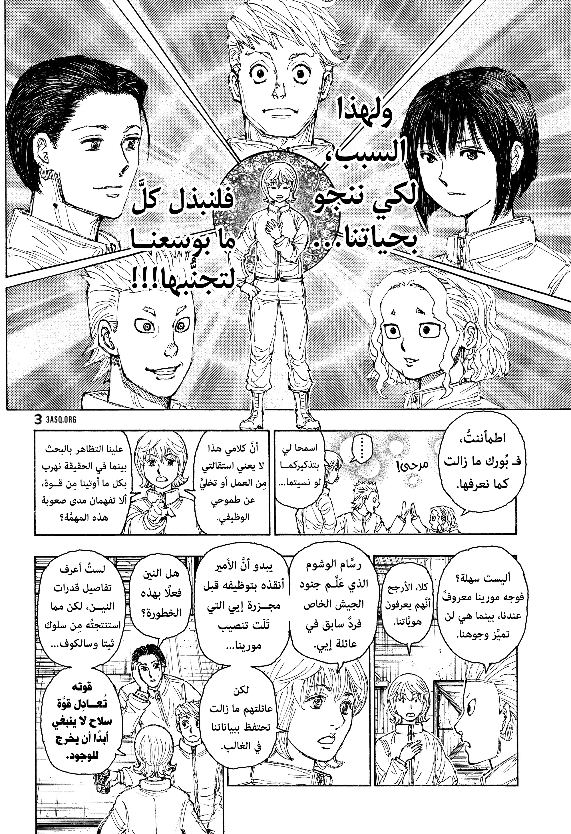 Read Hunter x Hunter AR Manga Online