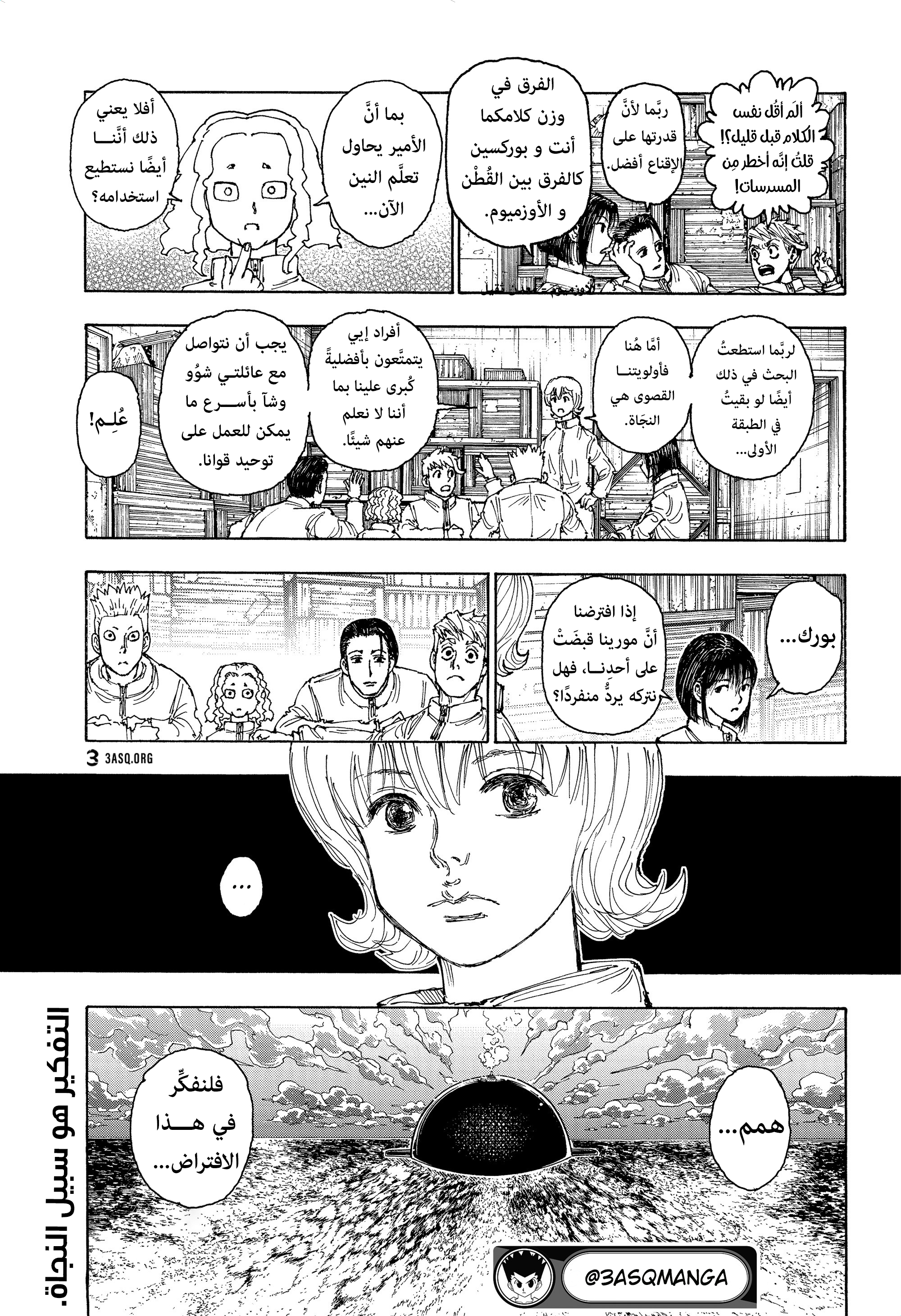 Read Hunter x Hunter AR Manga Online