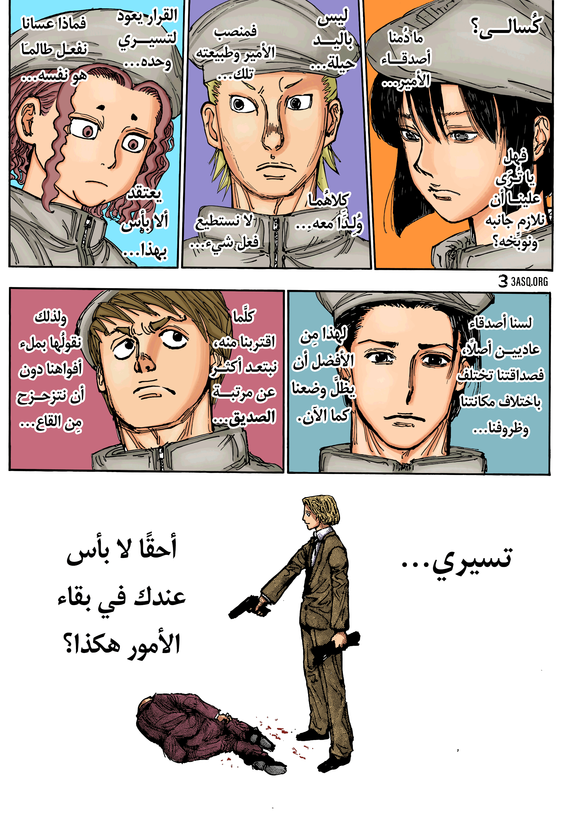 Read Hunter x Hunter AR Manga Online