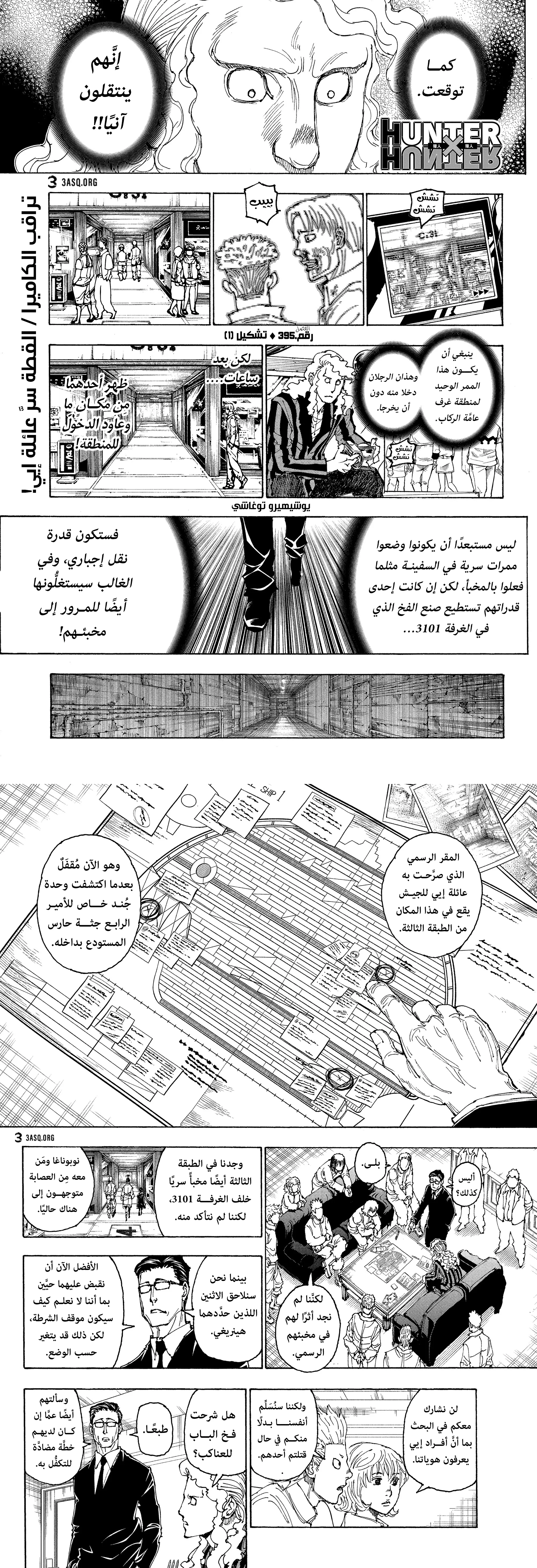 Read Hunter x Hunter AR Manga Online