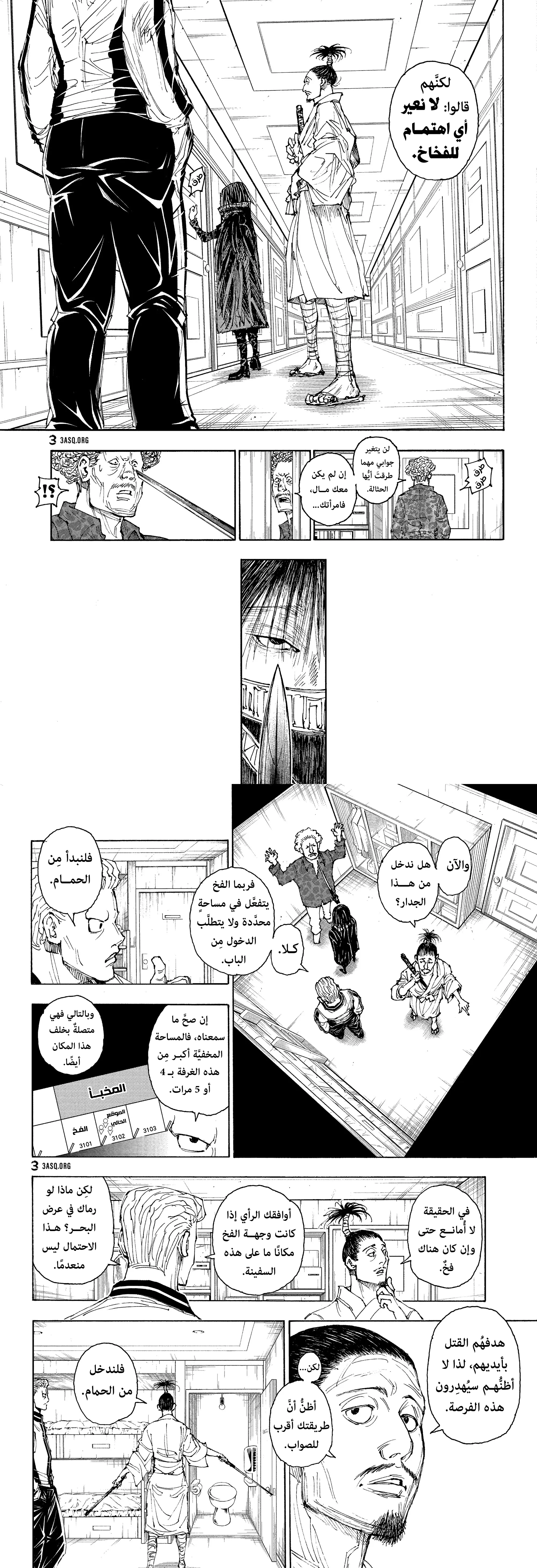 Read Hunter x Hunter AR Manga Online