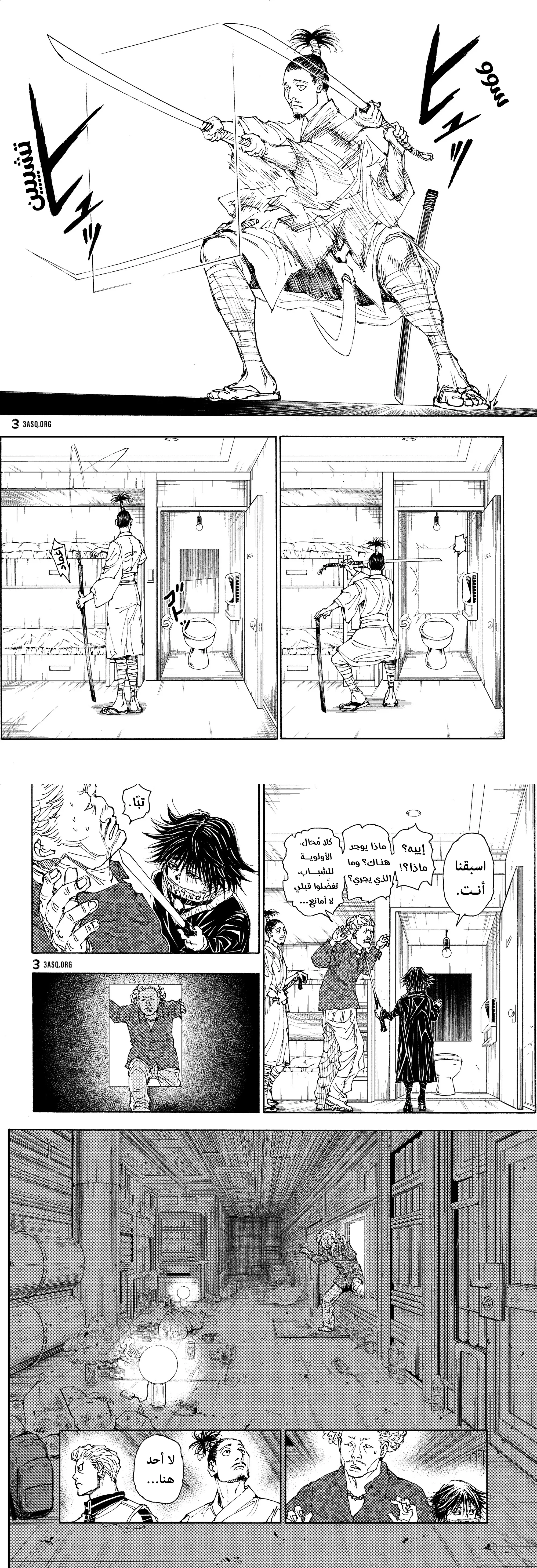 Read Hunter x Hunter AR Manga Online