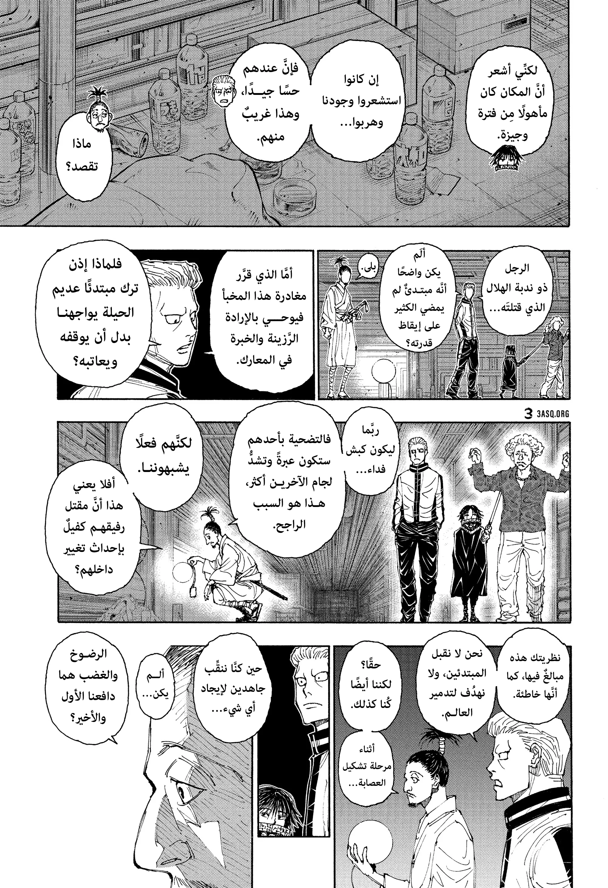 Read Hunter x Hunter AR Manga Online