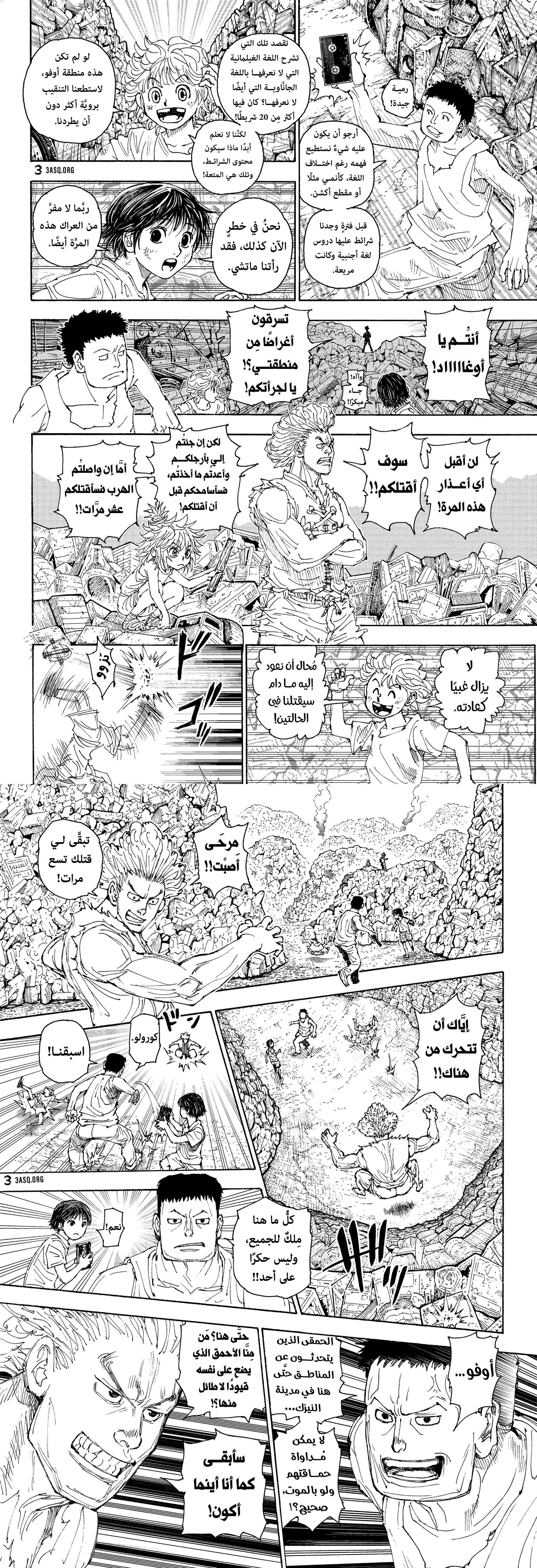 Read Hunter x Hunter AR Manga Online
