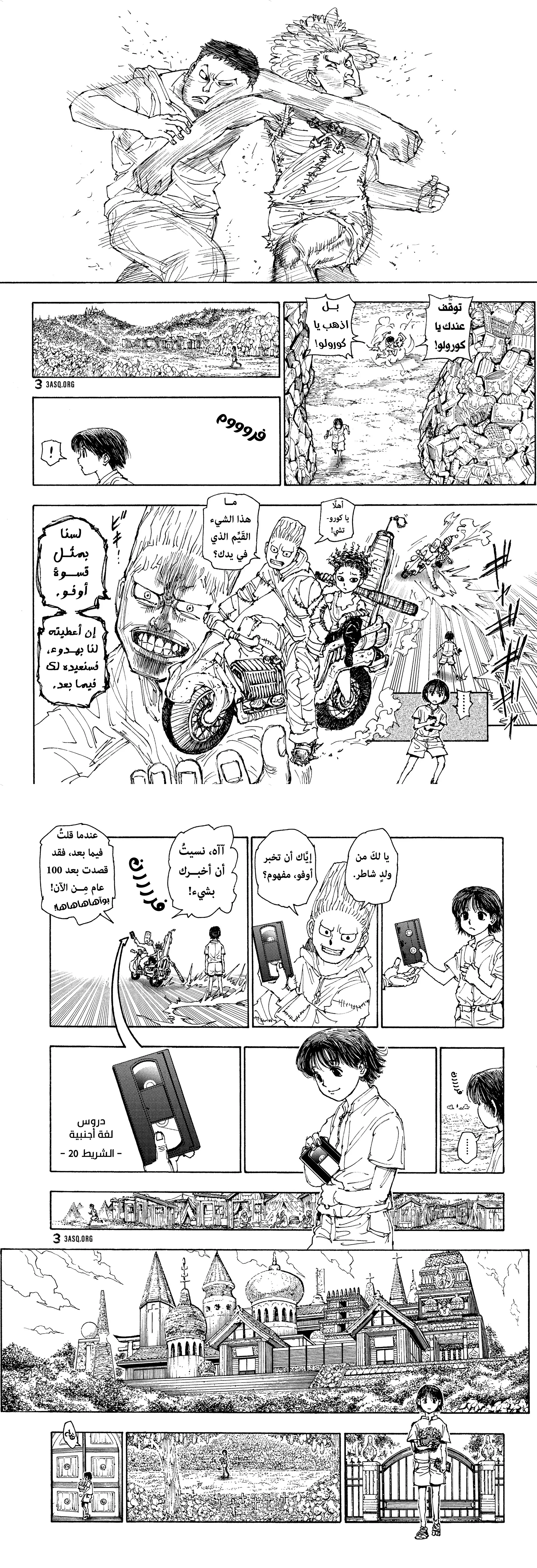 Read Hunter x Hunter AR Manga Online