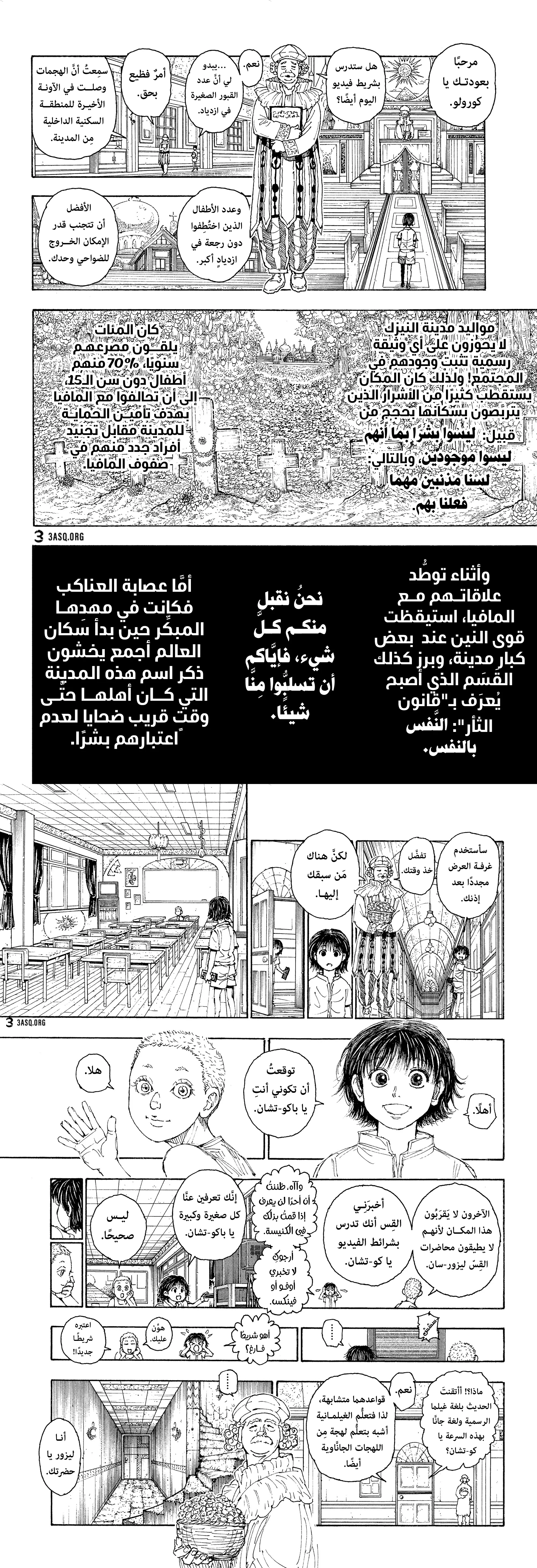 Read Hunter x Hunter AR Manga Online