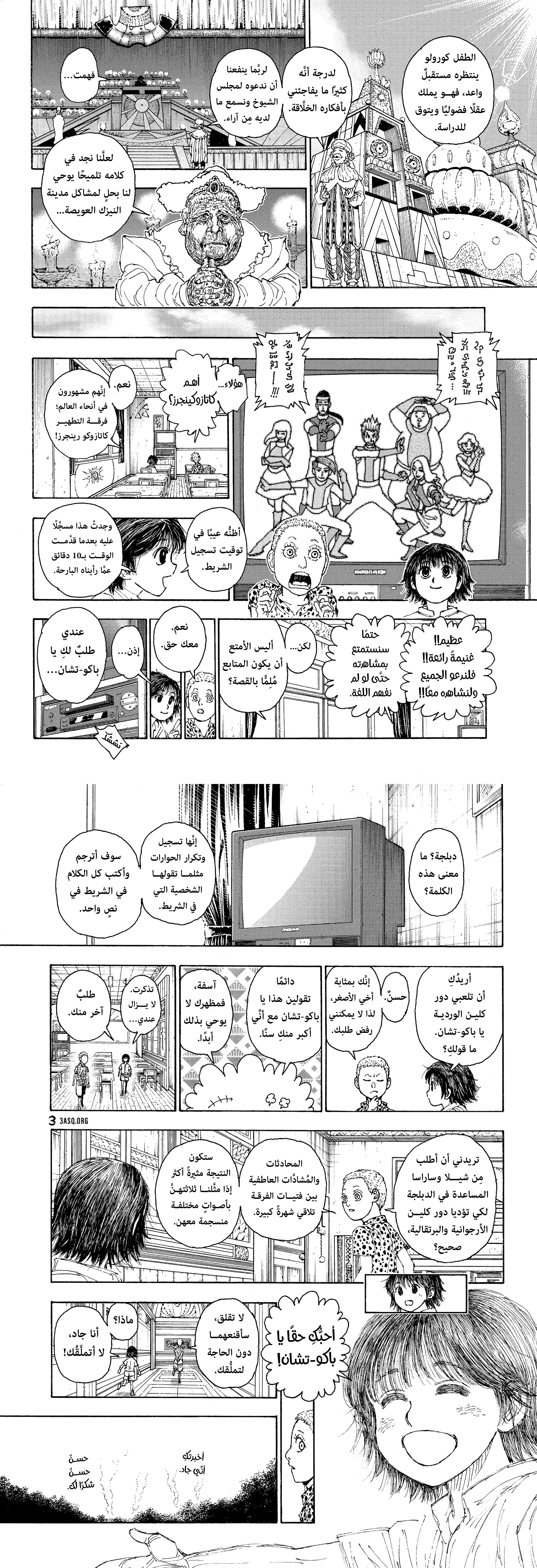 Read Hunter x Hunter AR Manga Online