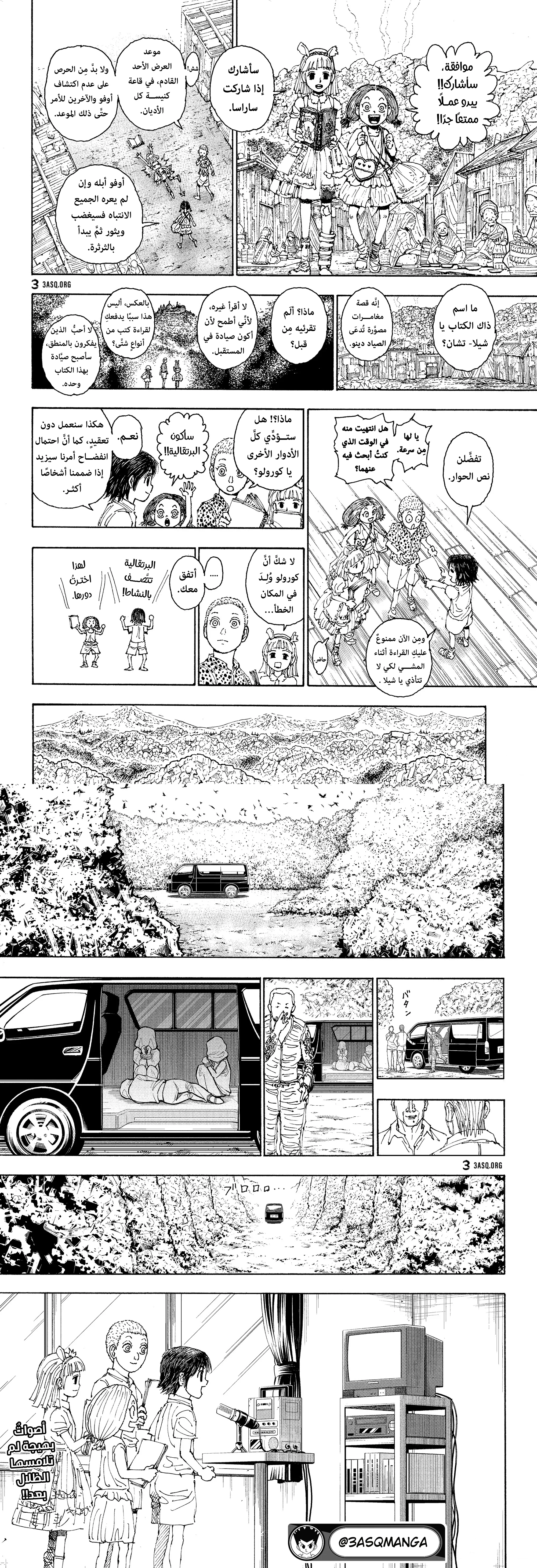 Read Hunter x Hunter AR Manga Online