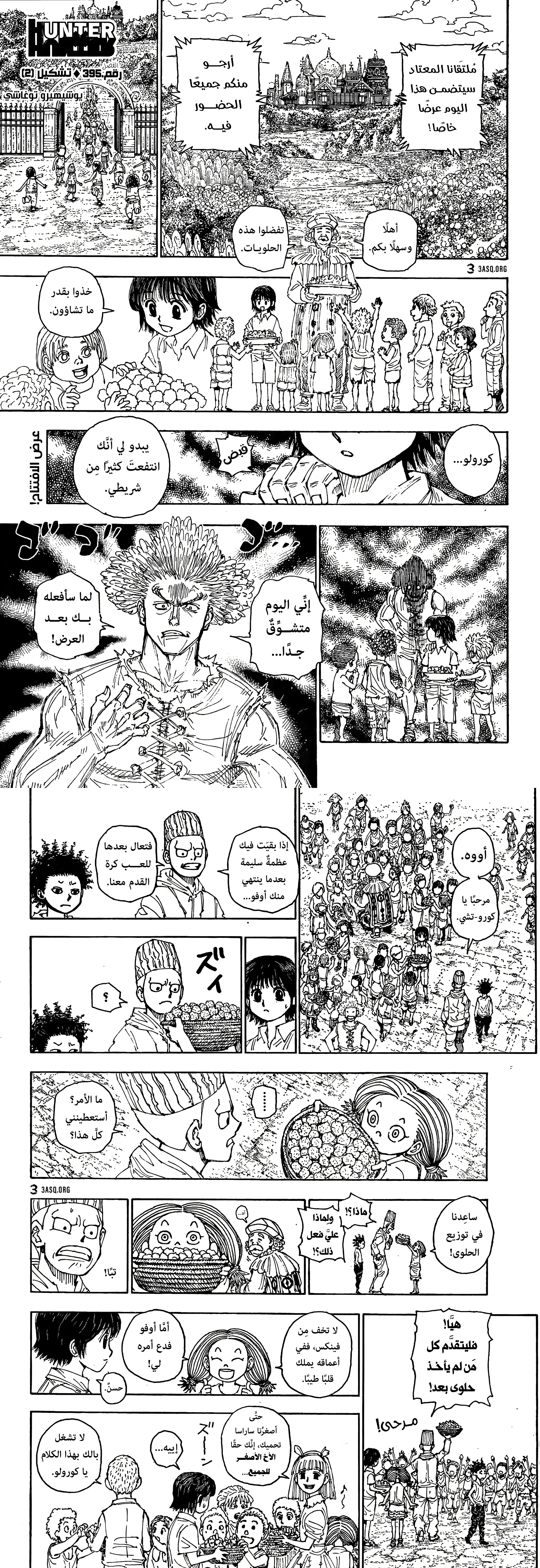 Read Hunter x Hunter AR Manga Online