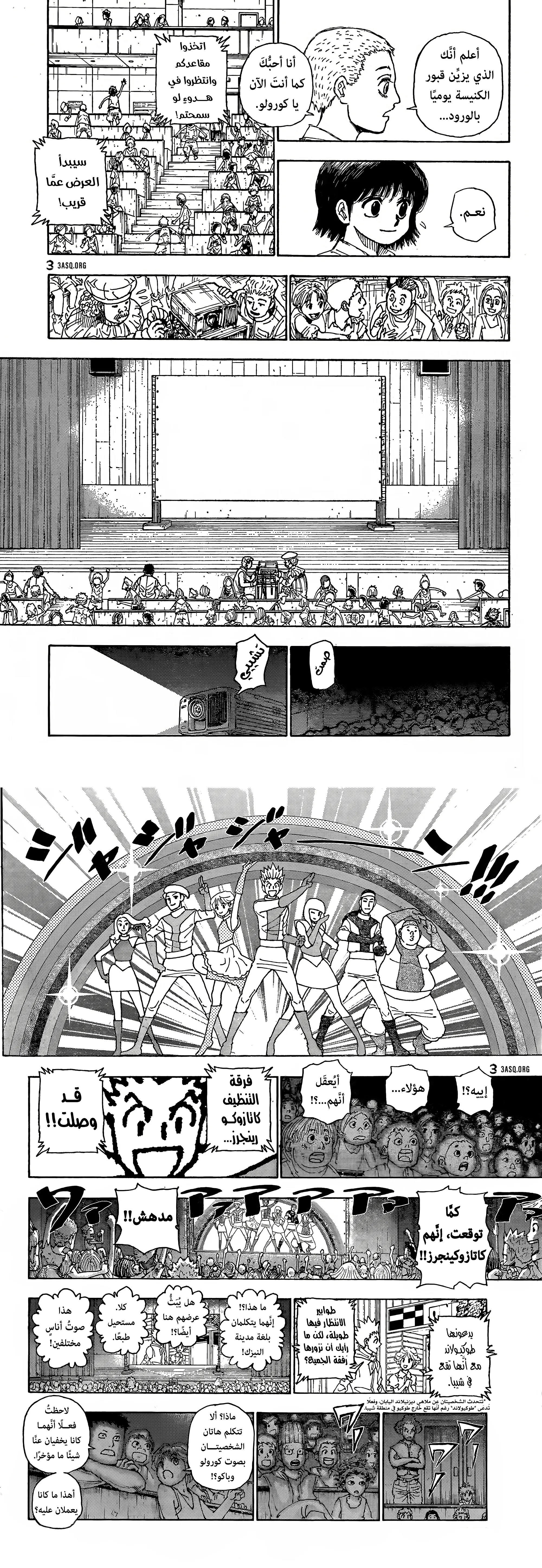 Read Hunter x Hunter AR Manga Online
