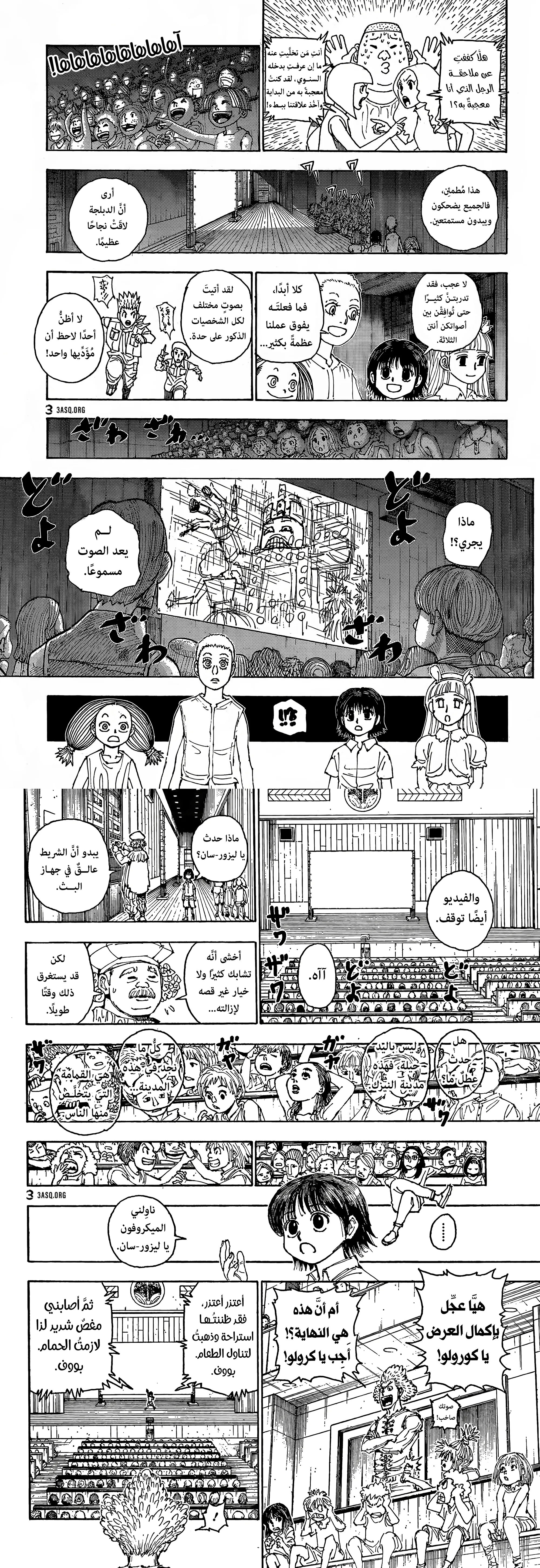 Read Hunter x Hunter AR Manga Online