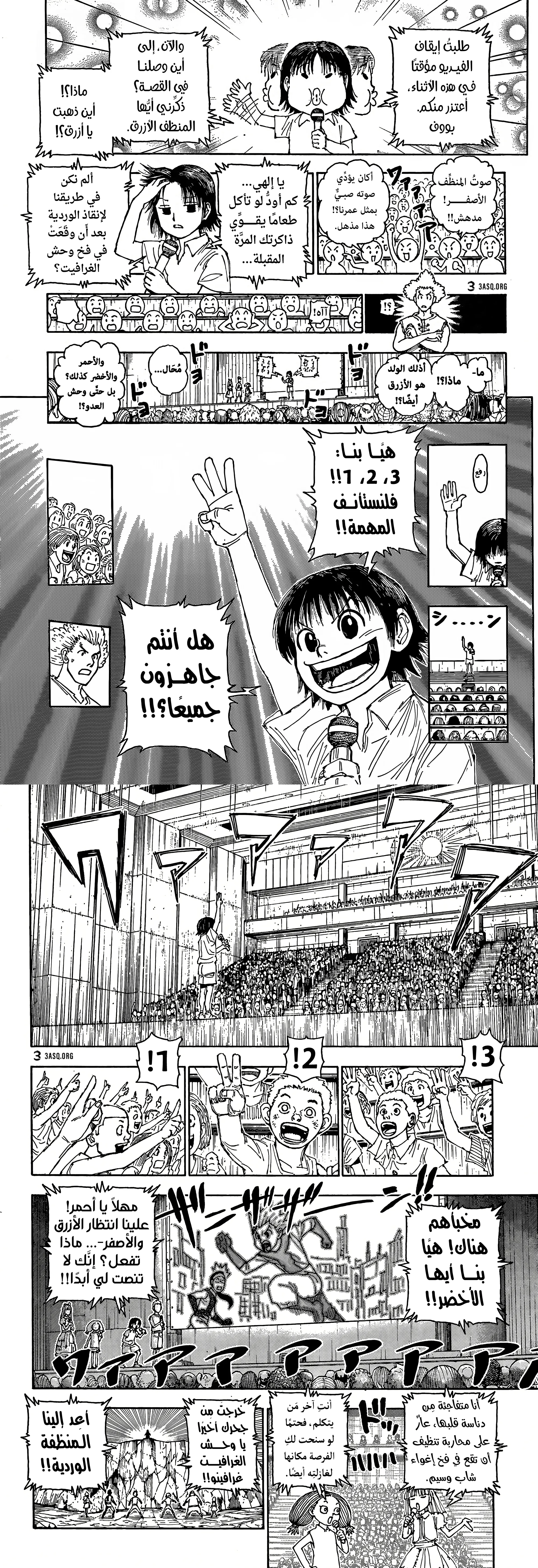 Read Hunter x Hunter AR Manga Online