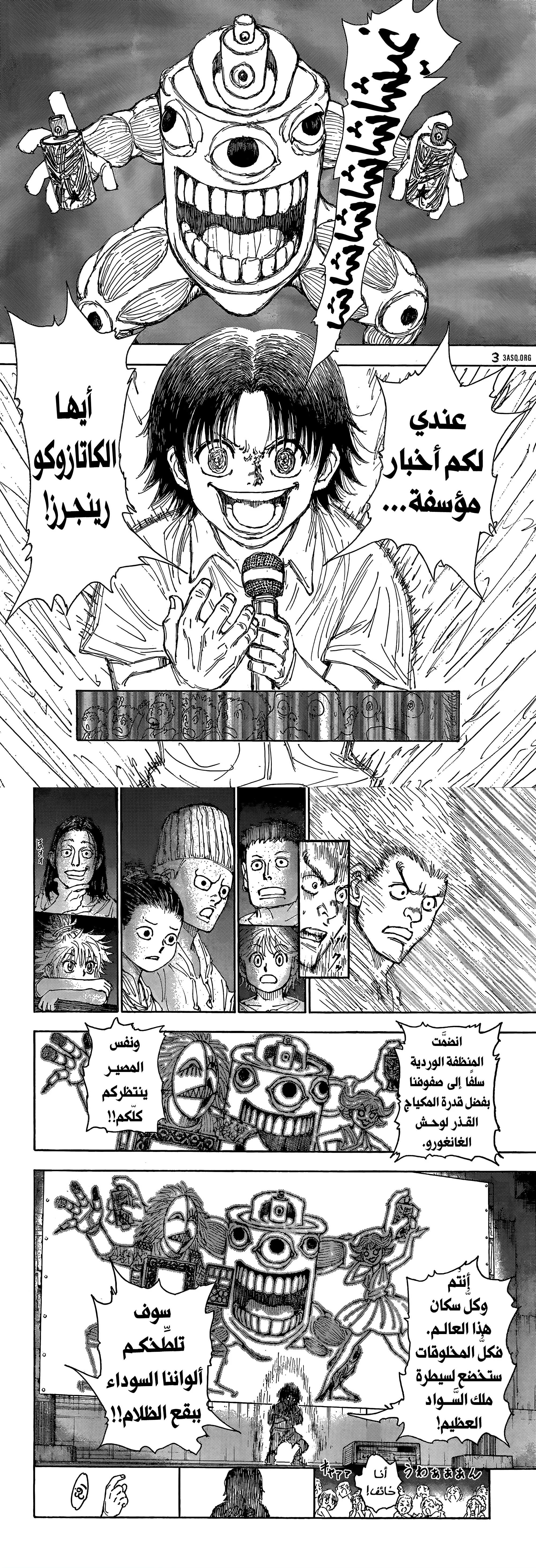 Read Hunter x Hunter AR Manga Online