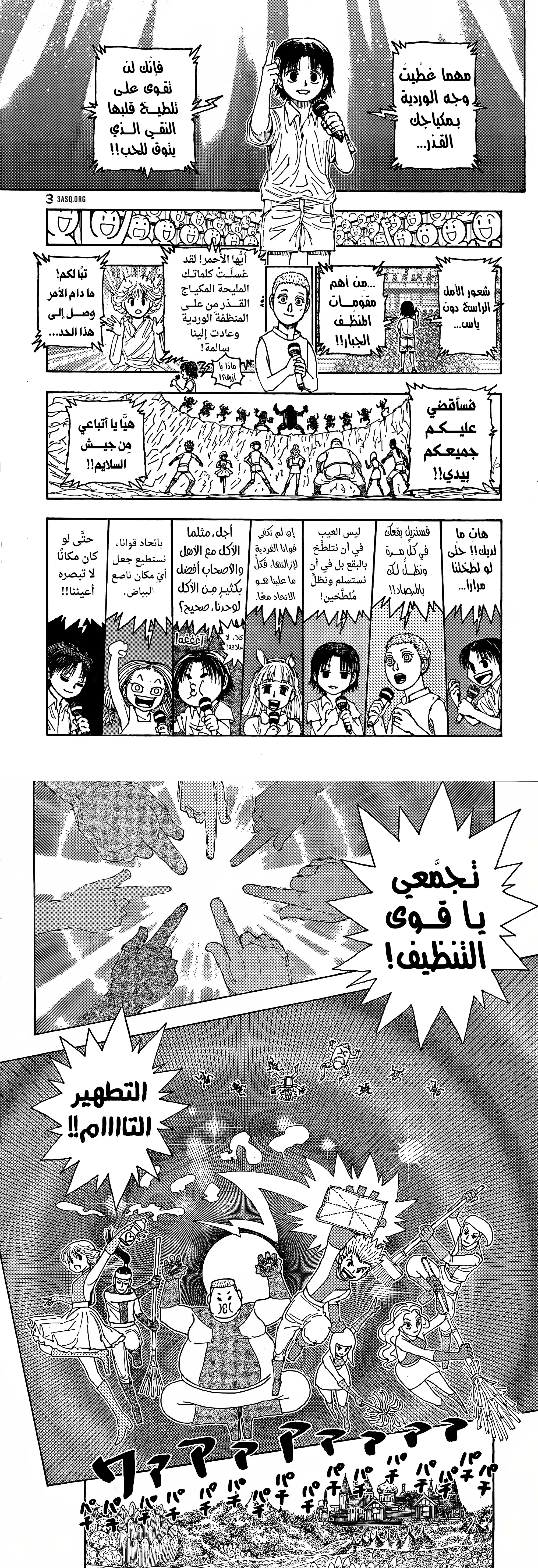 Read Hunter x Hunter AR Manga Online