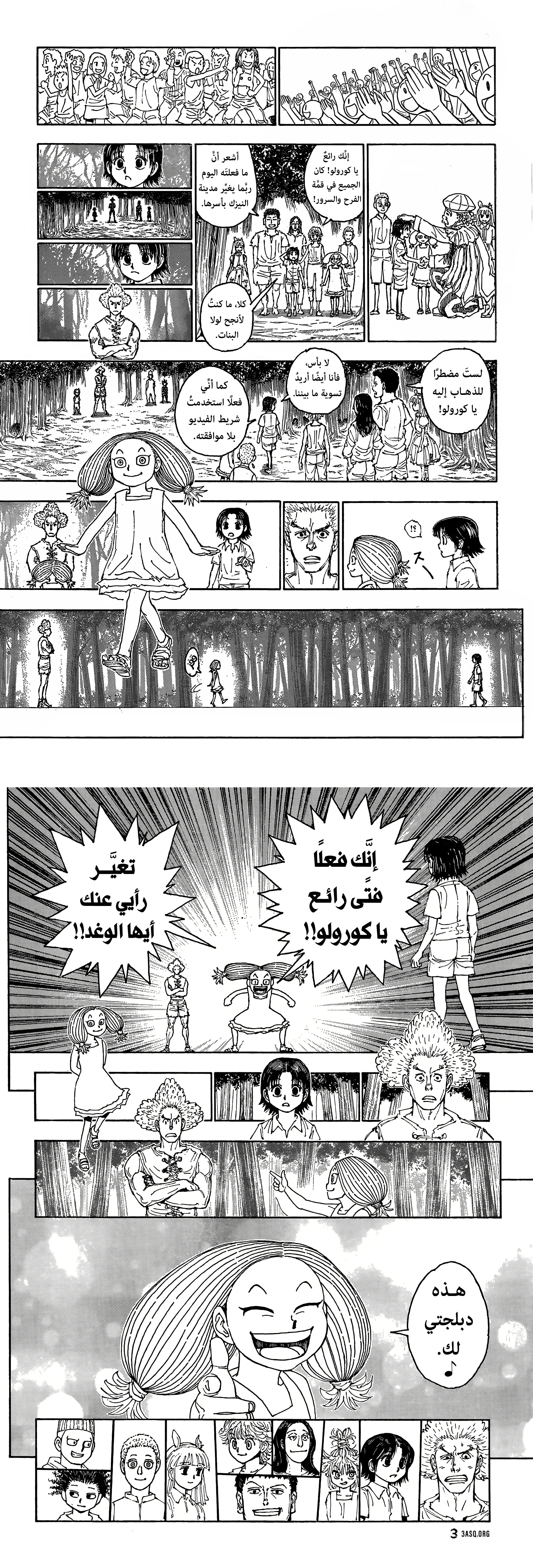 Read Hunter x Hunter AR Manga Online