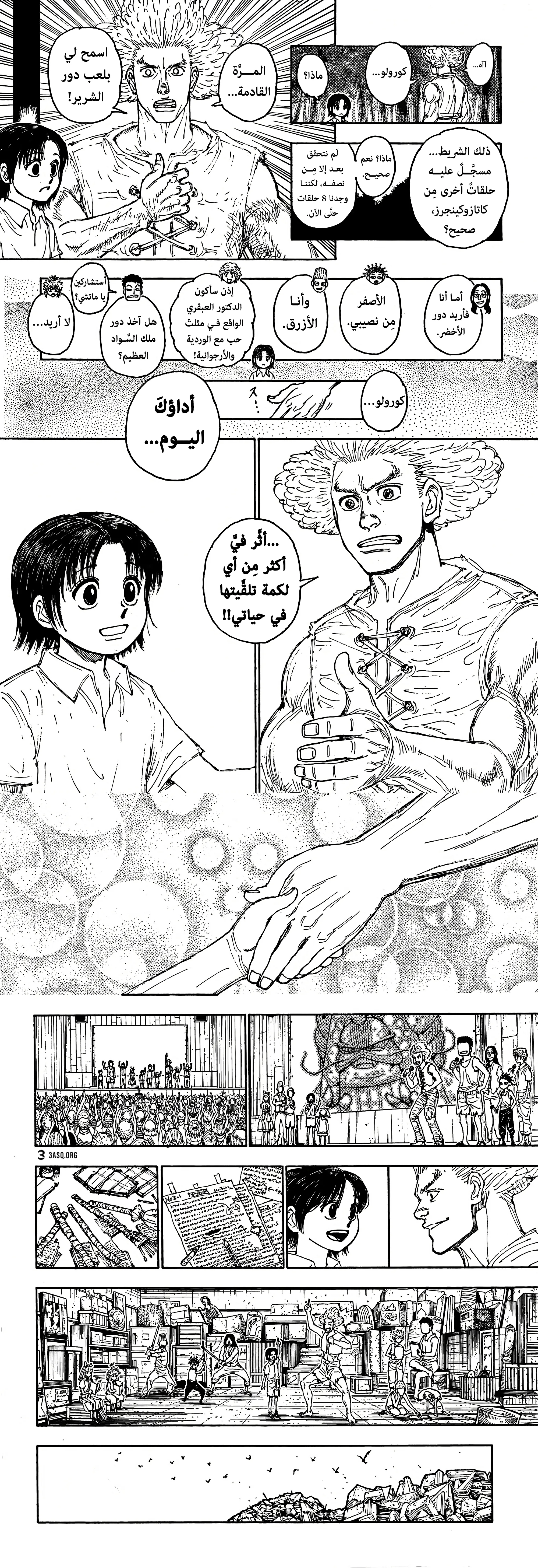 Read Hunter x Hunter AR Manga Online