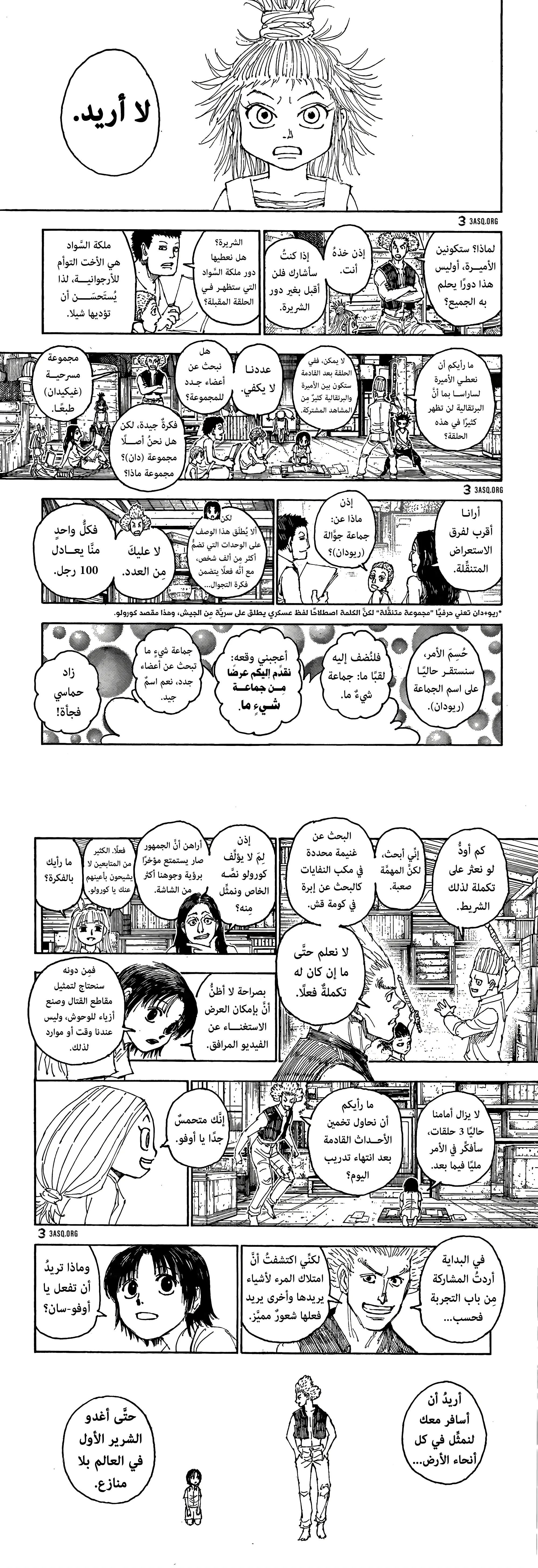 Read Hunter x Hunter AR Manga Online