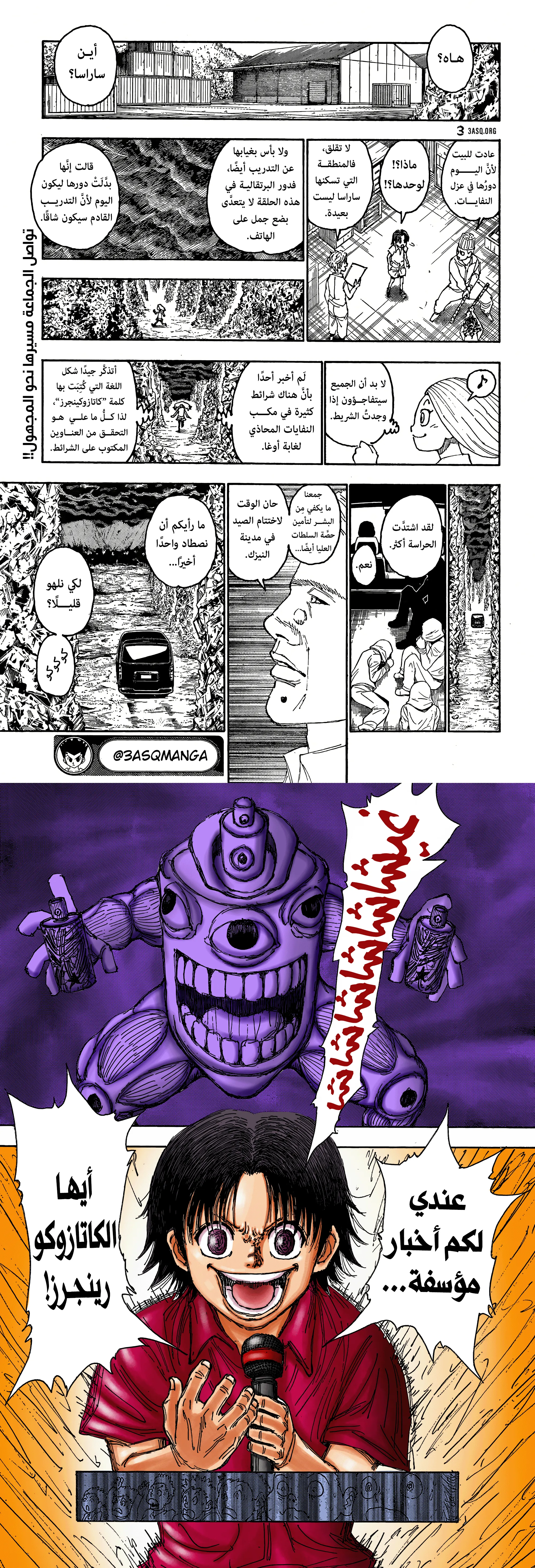Read Hunter x Hunter AR Manga Online