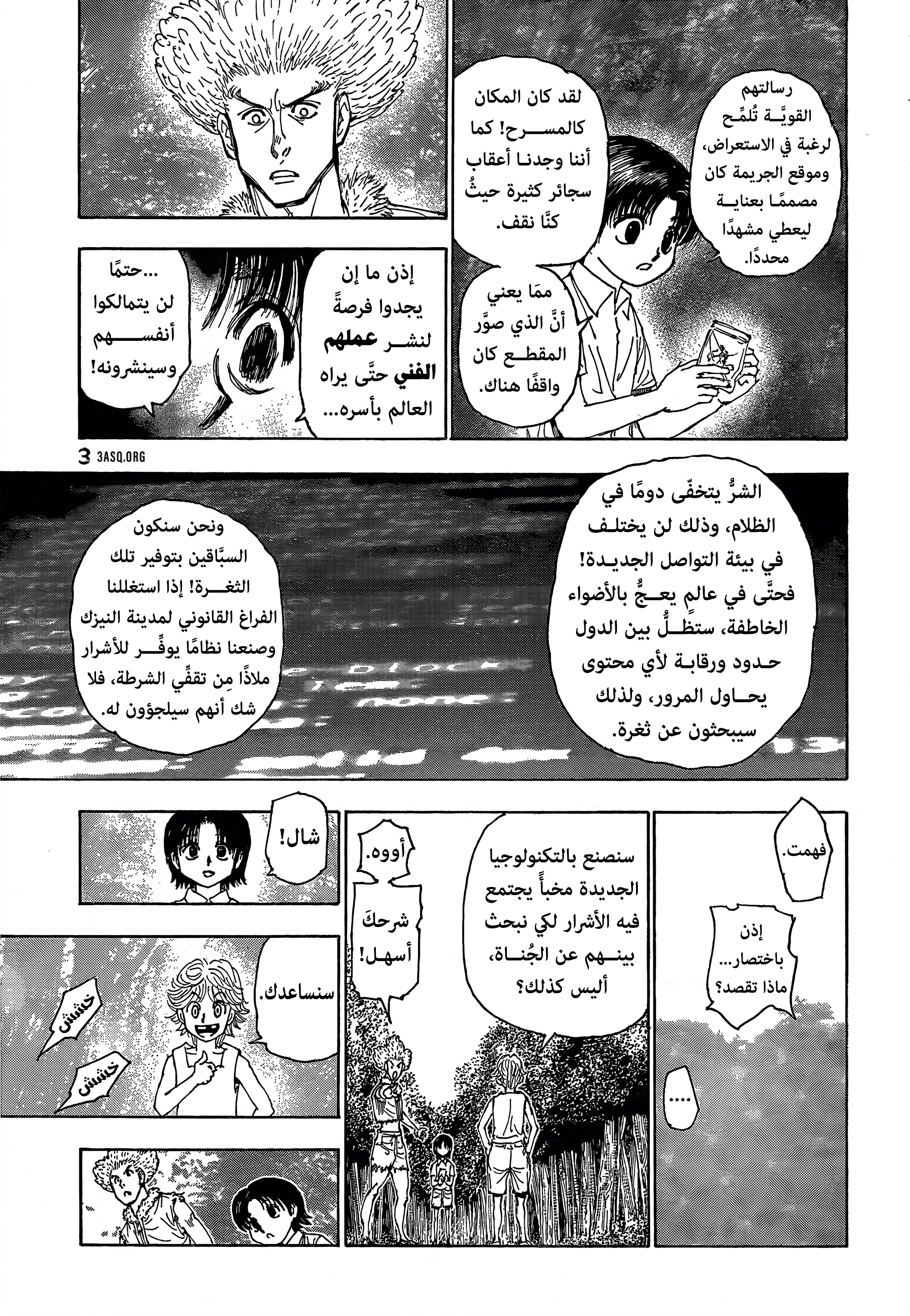 Read Hunter x Hunter AR Manga Online
