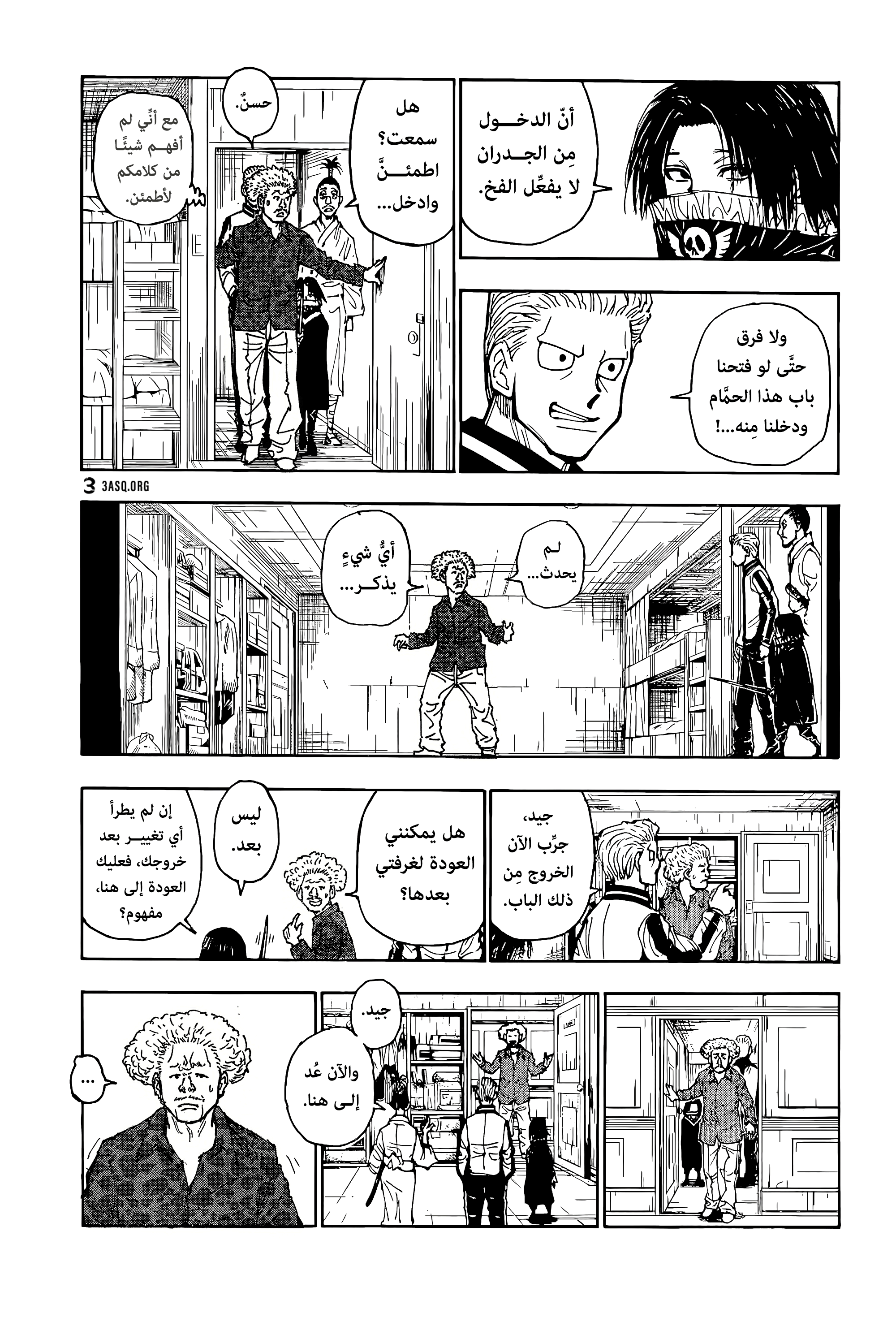 Read Hunter x Hunter AR Manga Online